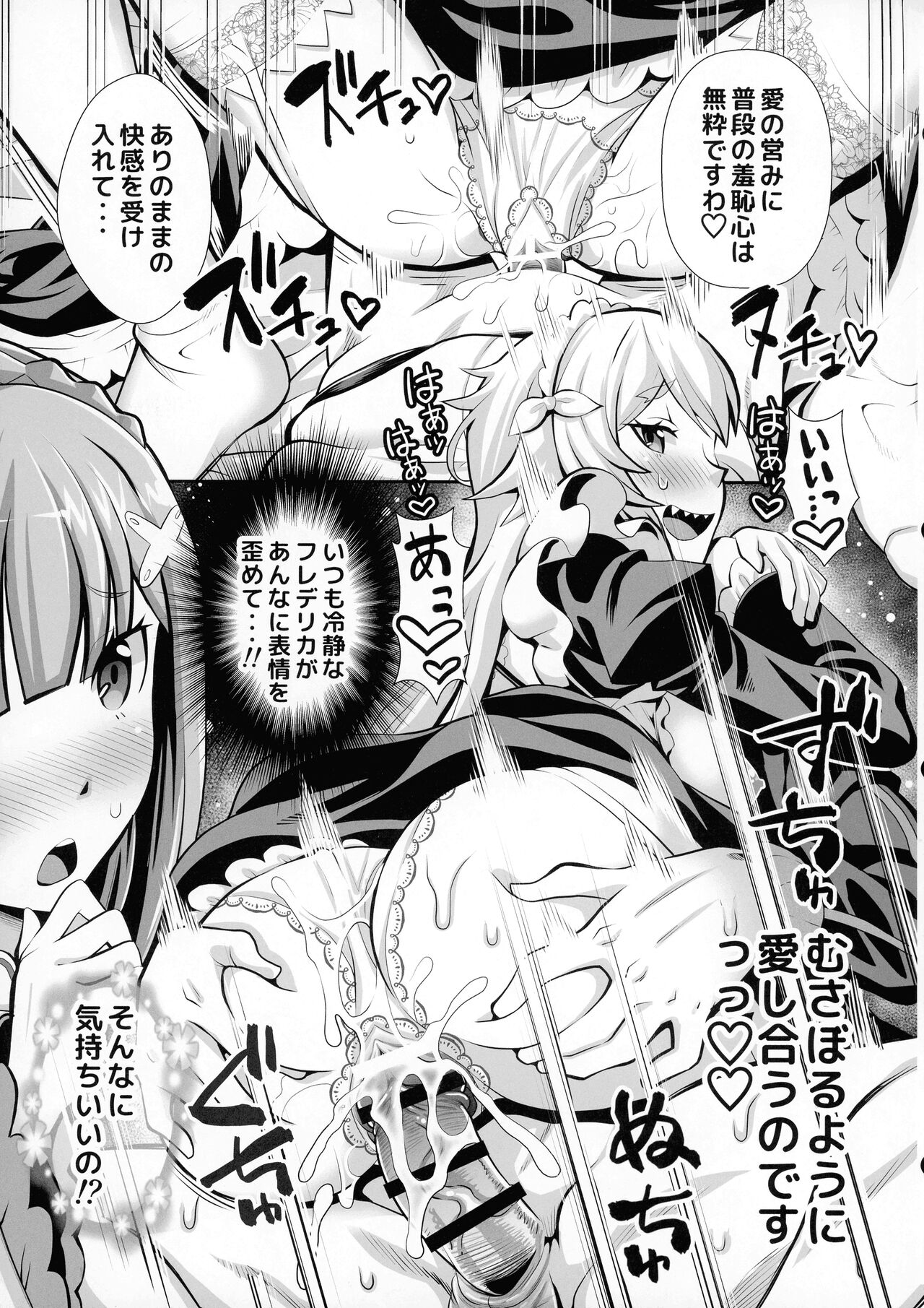 Re: Zero na Maid-san VOL 3 Kansei-ban - Page 13