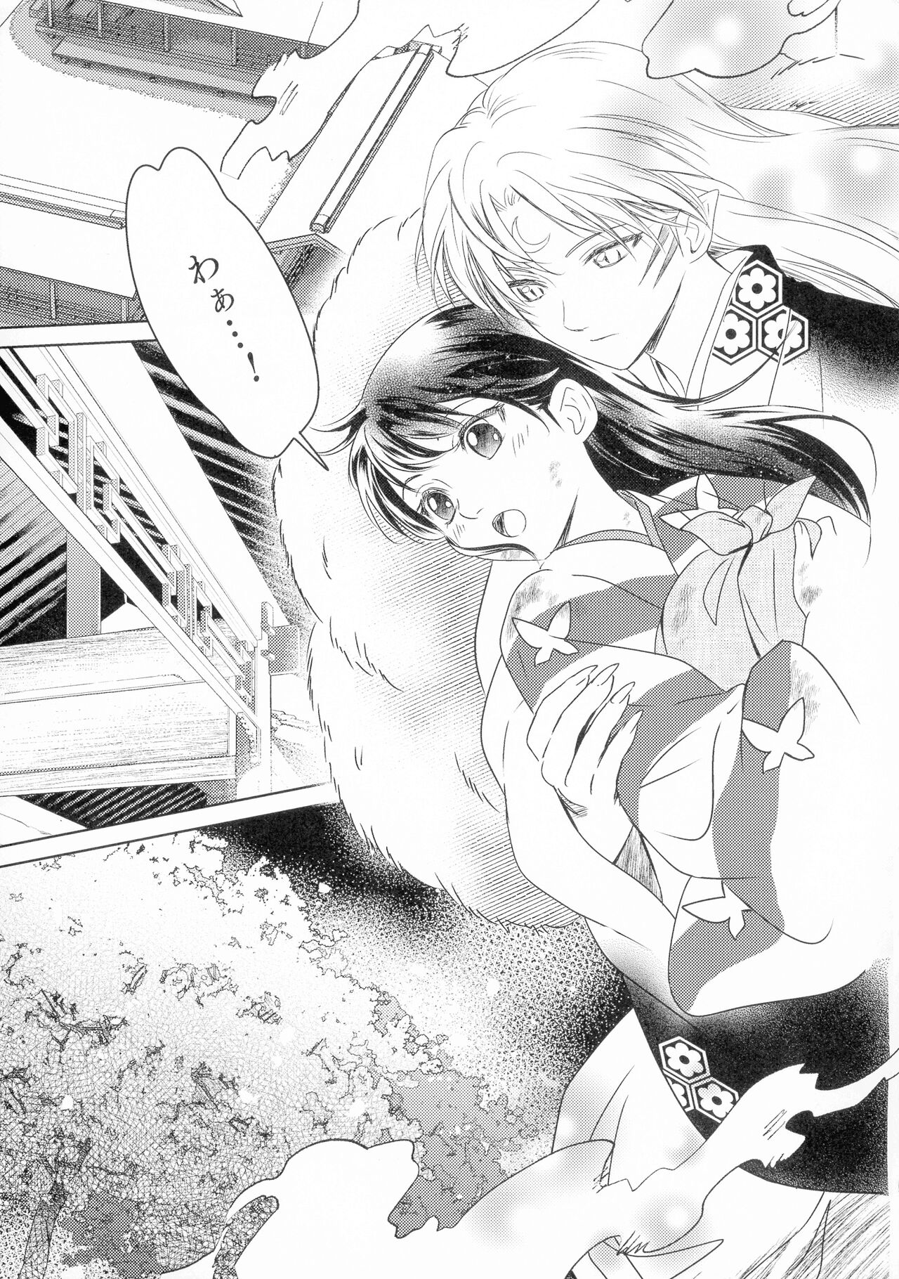 Uimakura - Page 9