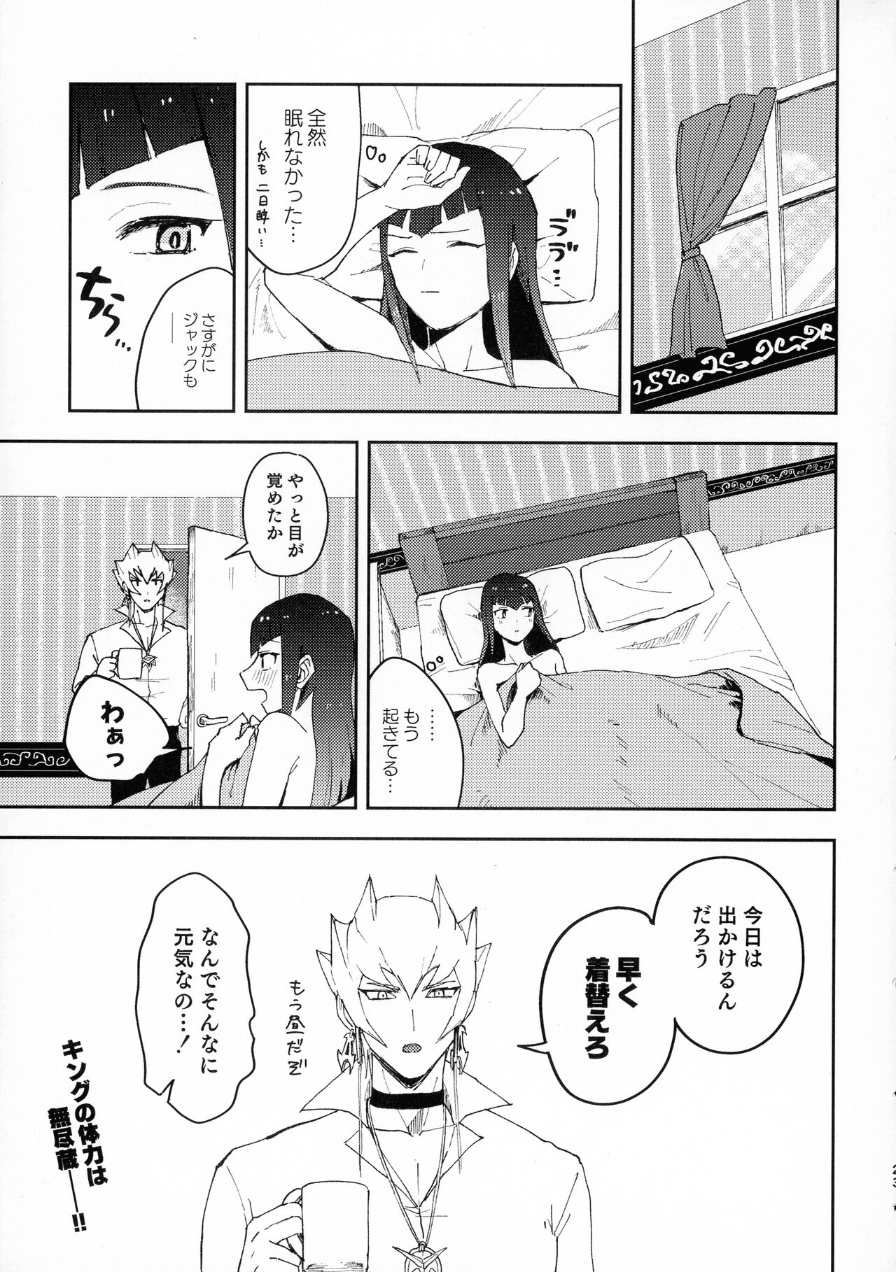 I kanji ni dekiagattemasu. - Page 22
