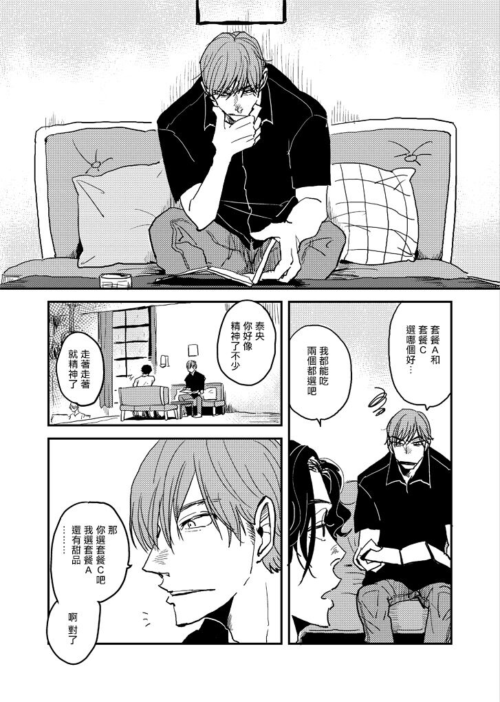 Yameru Toki mo, Sukoyakanaru Toki mo, | 无论疾病、还是健康 #4-6 + P站番外插图 + 番外合集1 - Page 170