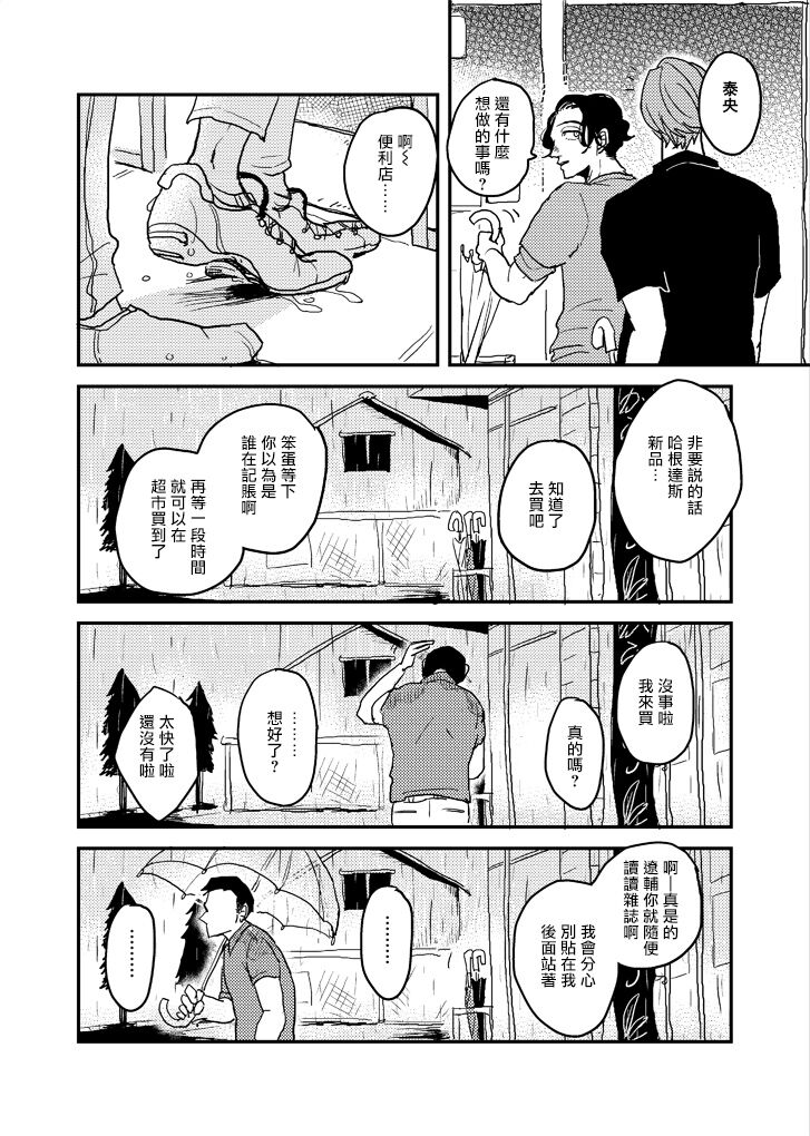 Yameru Toki mo, Sukoyakanaru Toki mo, | 无论疾病、还是健康 #4-6 + P站番外插图 + 番外合集1 - Page 176
