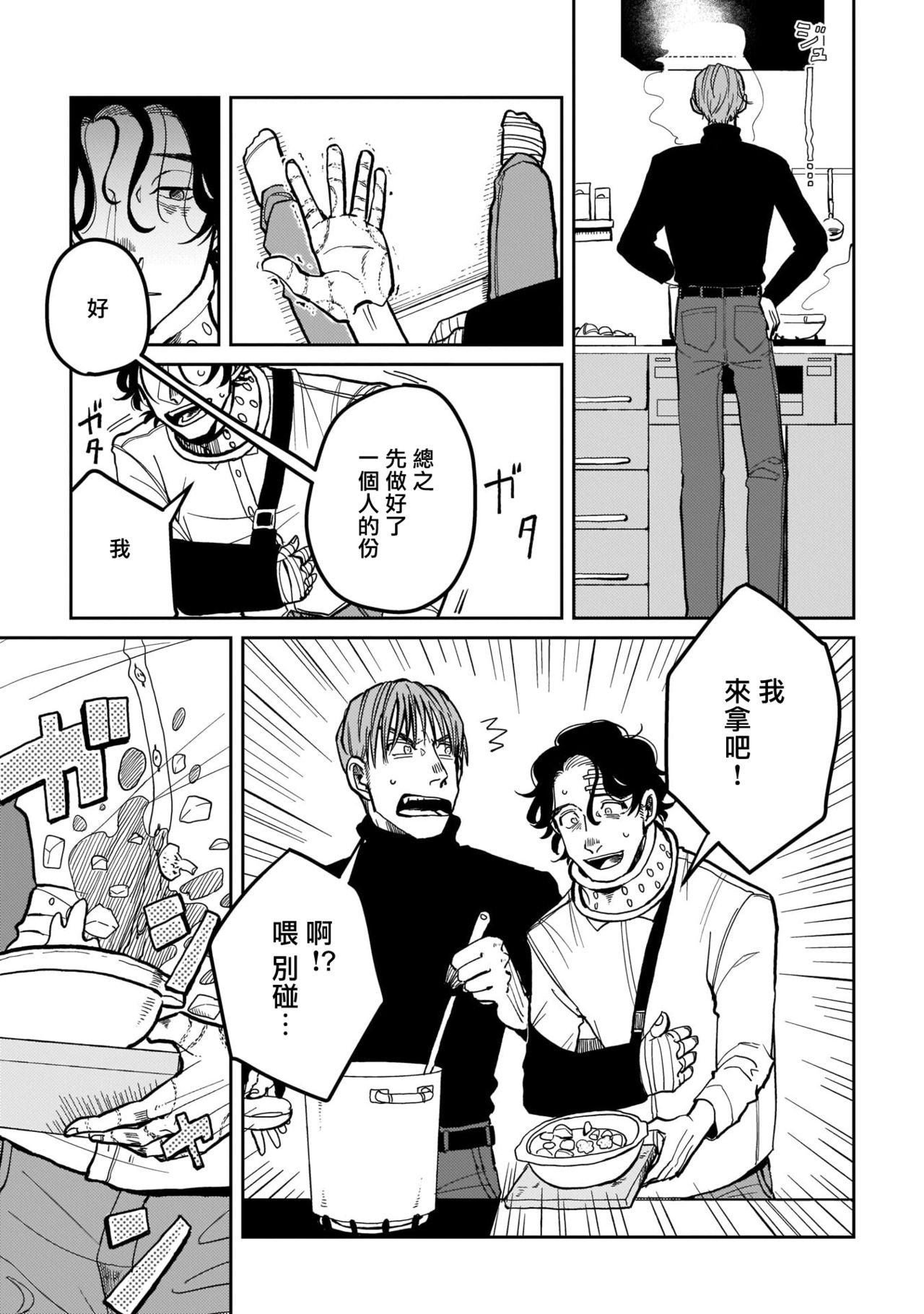 Yameru Toki mo, Sukoyakanaru Toki mo, | 无论疾病、还是健康 #4-6 + P站番外插图 + 番外合集1 - Page 23
