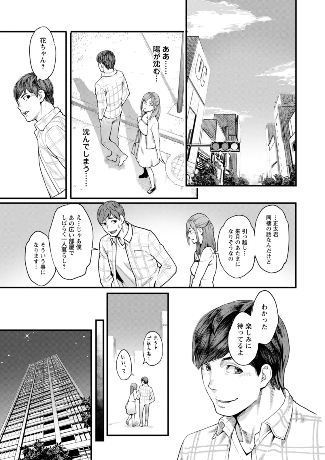 Getsukabijin - Page 34