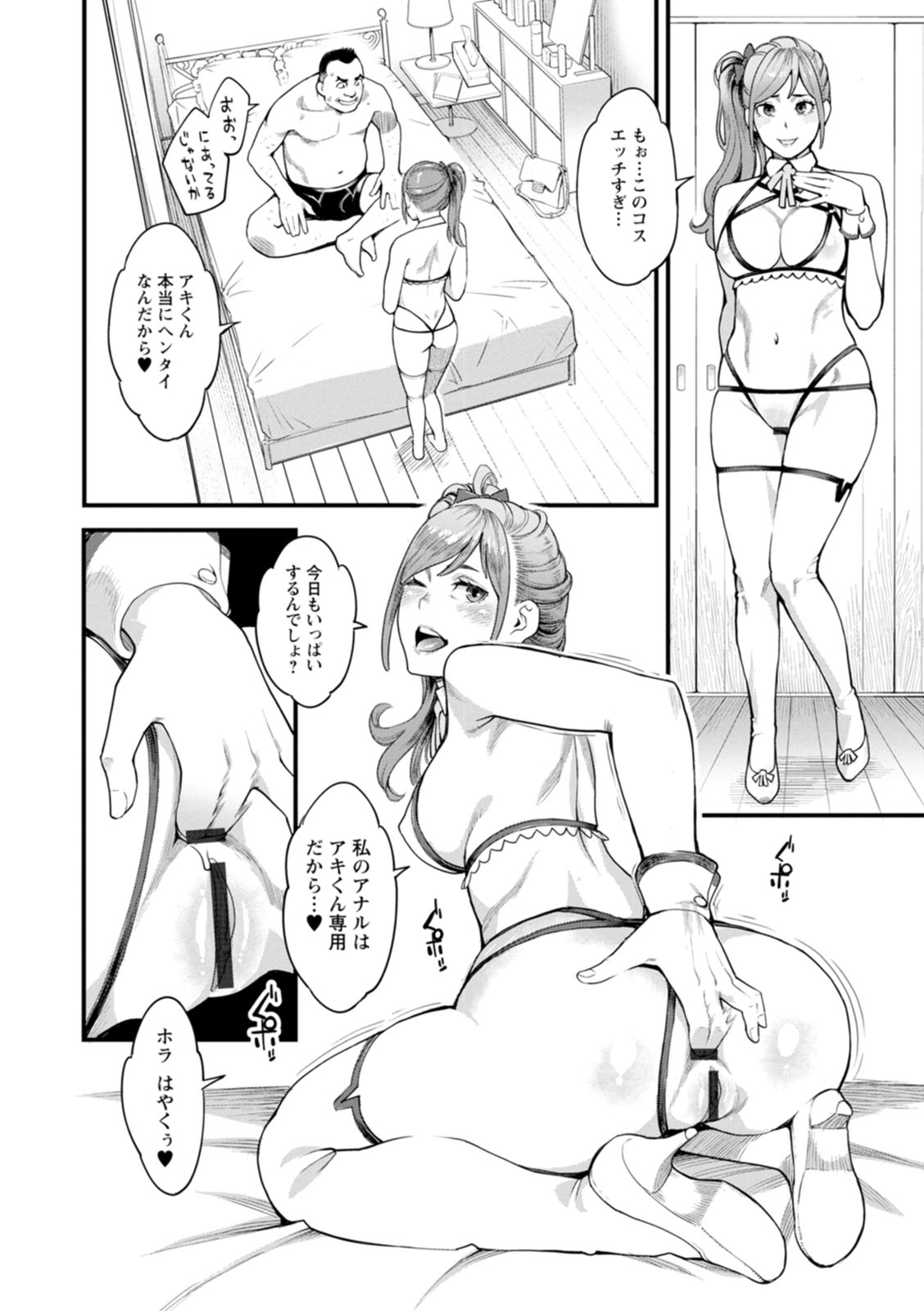 Getsukabijin - Page 57
