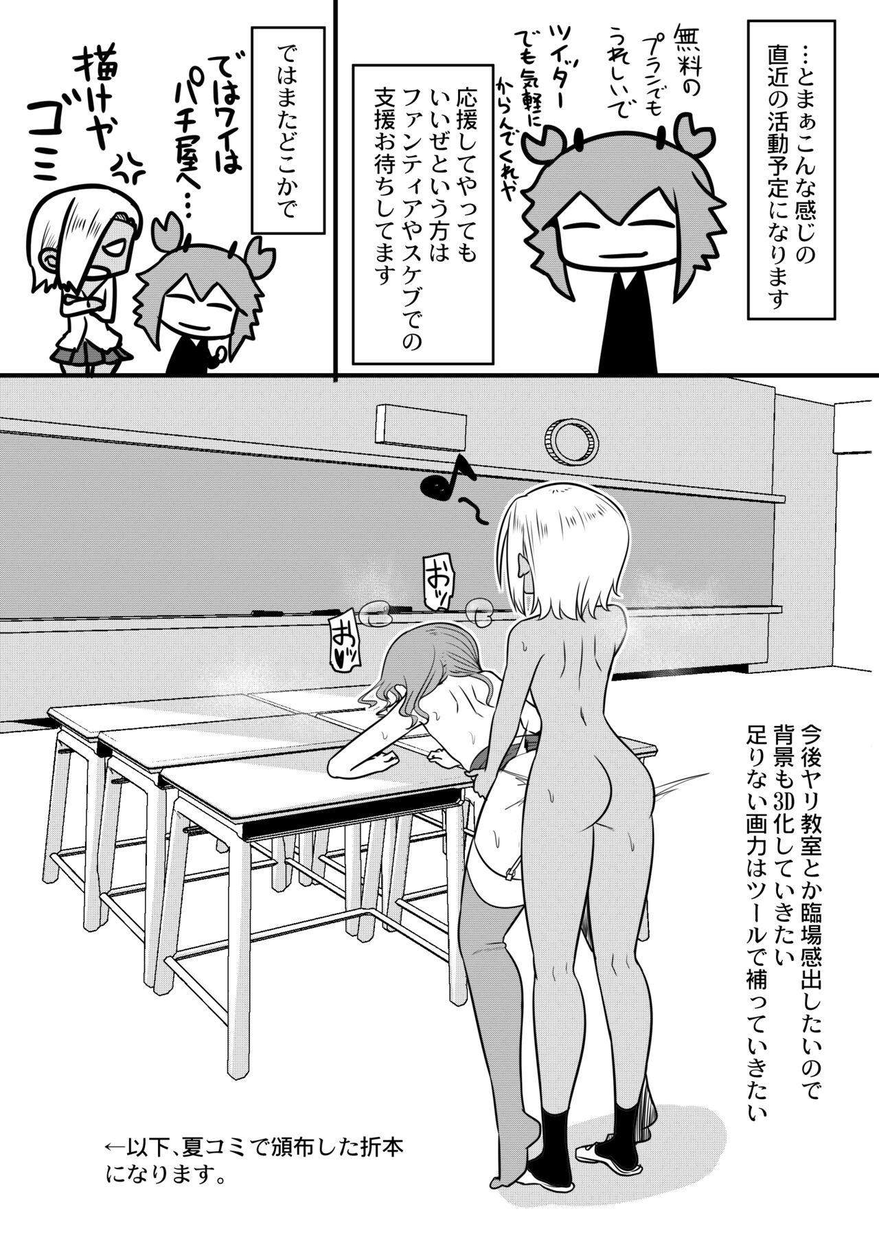 Harenchi! Otokonoko Gakuen 2 Genme - Page 30