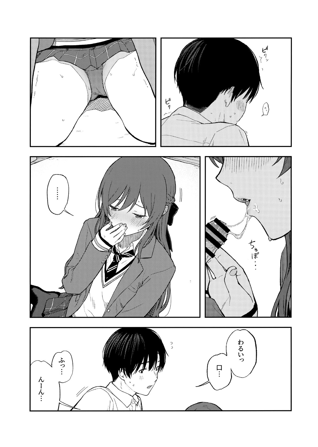Amaimono wa Hikaeme ni - Page 36