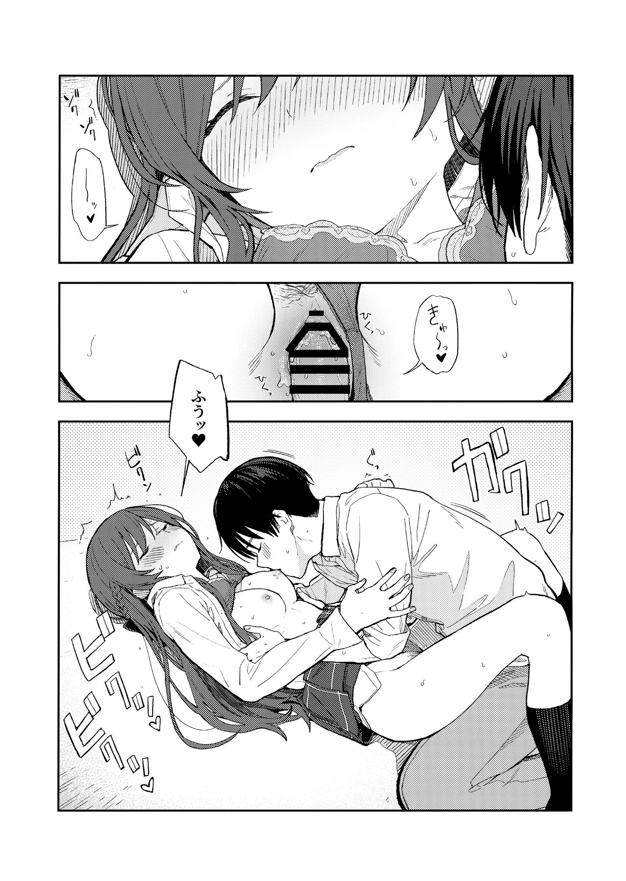 Amaimono wa Hikaeme ni - Page 48