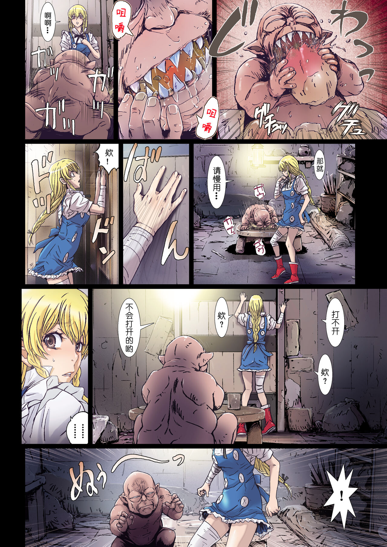 Other Zone 8 ~ Family-1 ~ - Page 14