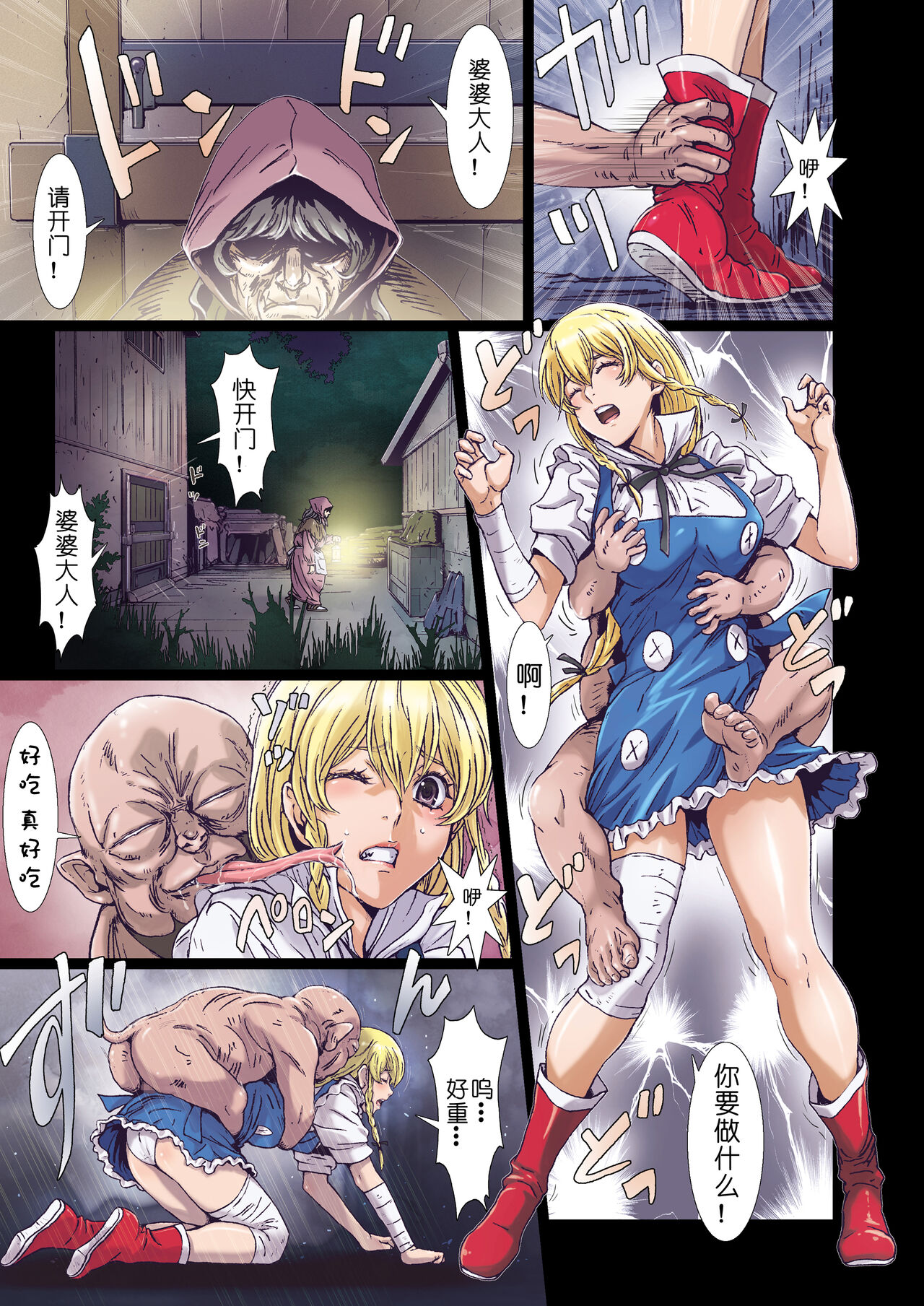 Other Zone 8 ~ Family-1 ~ - Page 15