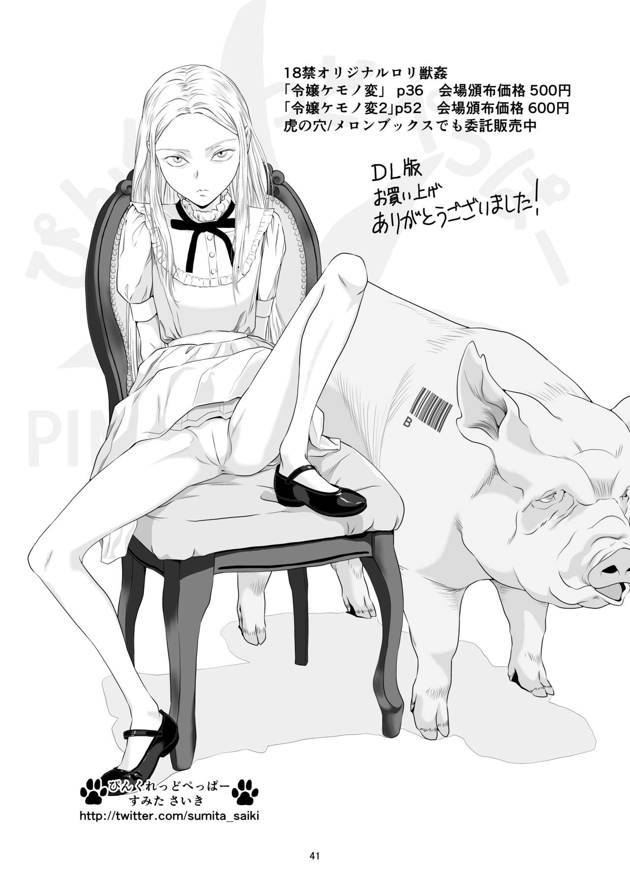 Reijou Kemono Hen 3 - Page 41