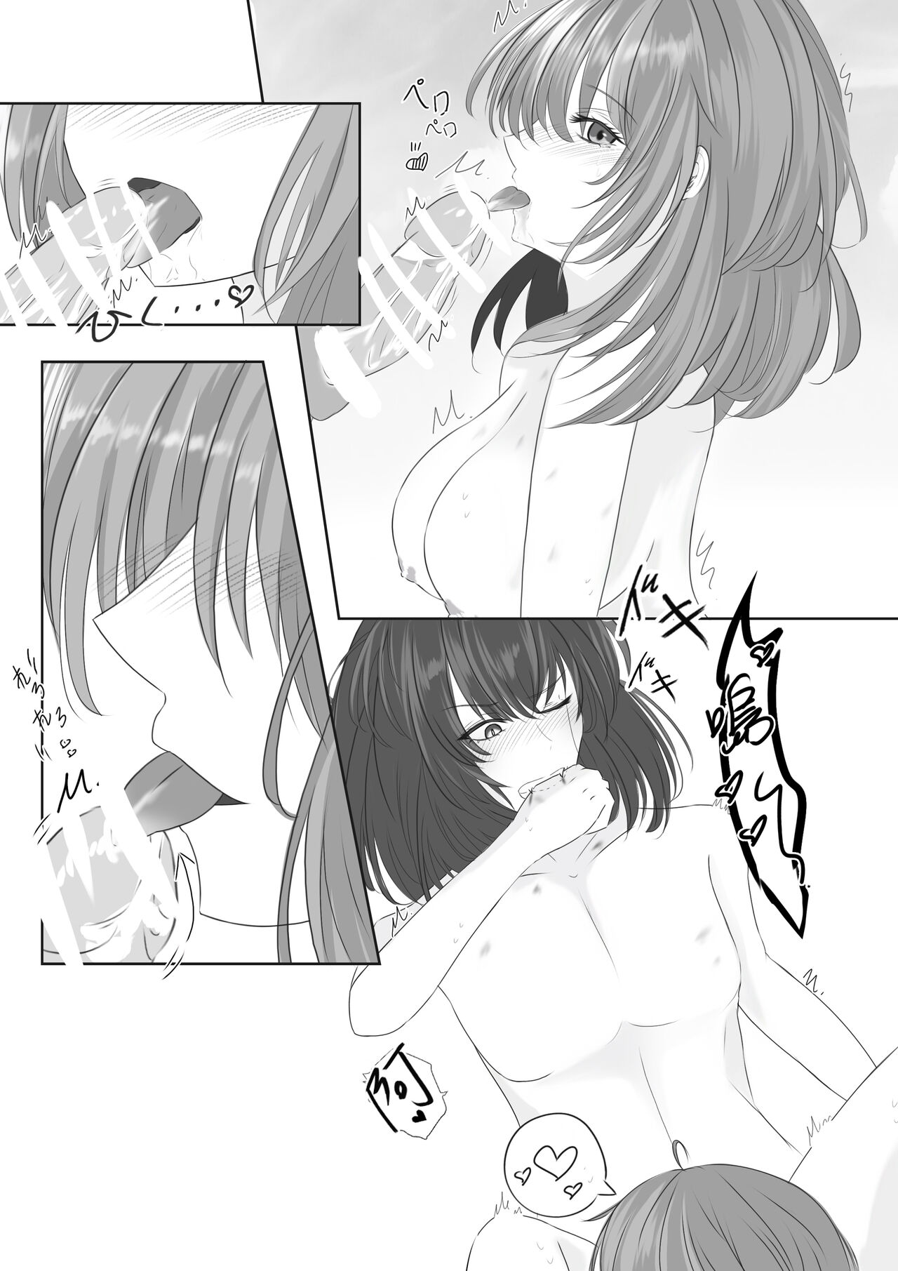 ]FGO Obe guda ♀- 3[ fate grand order )s - Page 16