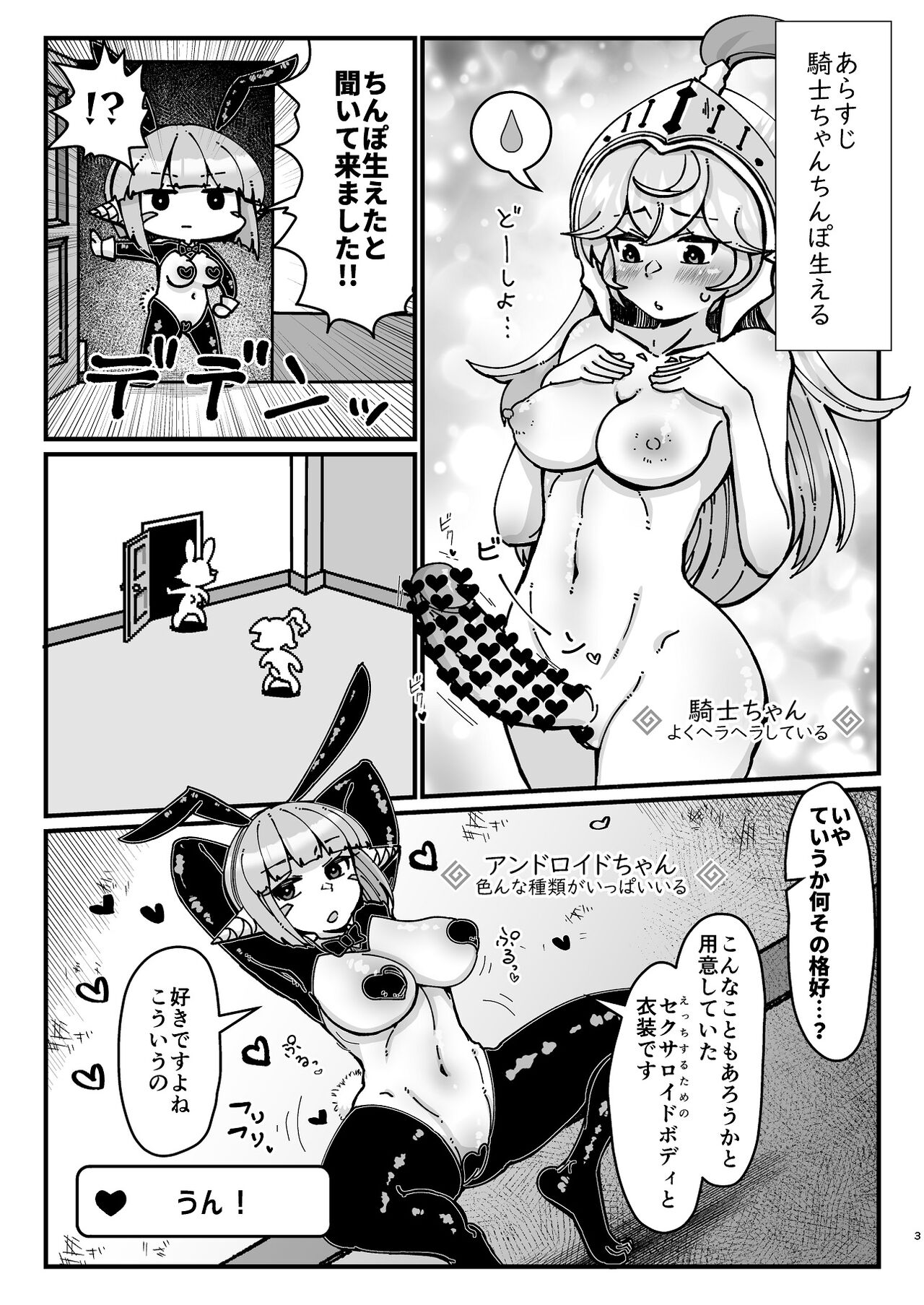 Preview page 3