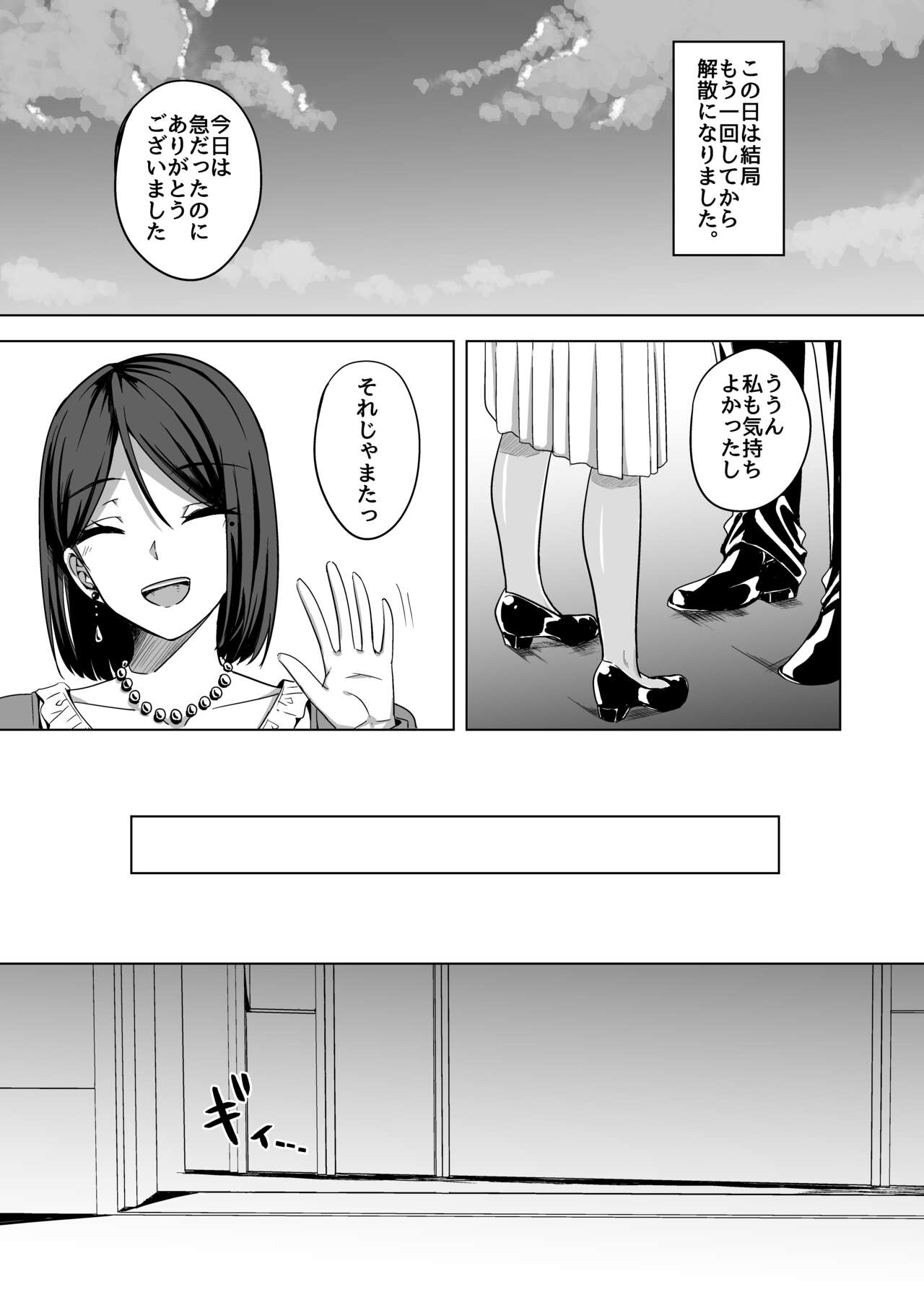 Inran Hitozuma no Uwaki Nikki - Page 19