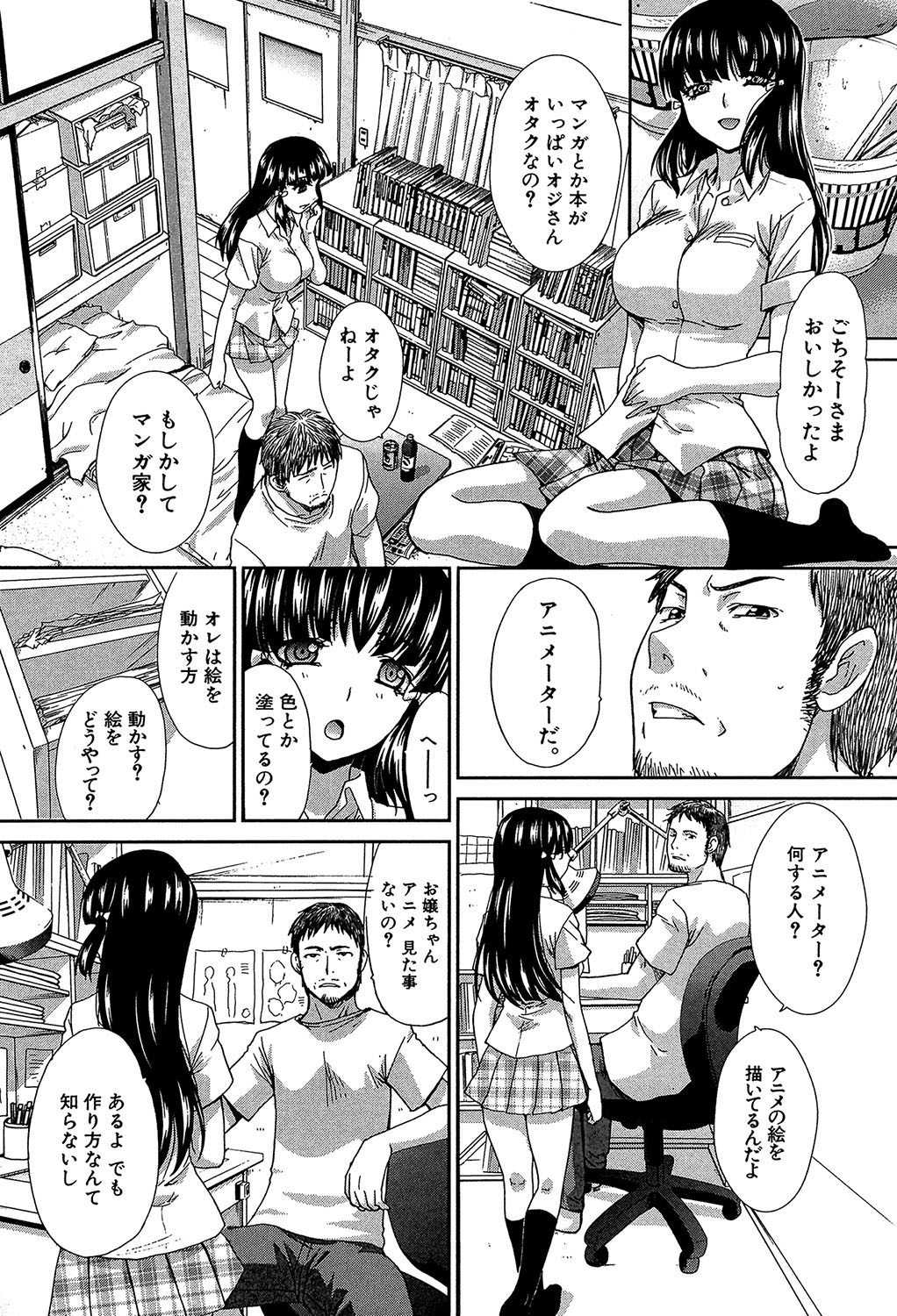 Animator, Iede Shoujo o Hirou. - Page 15