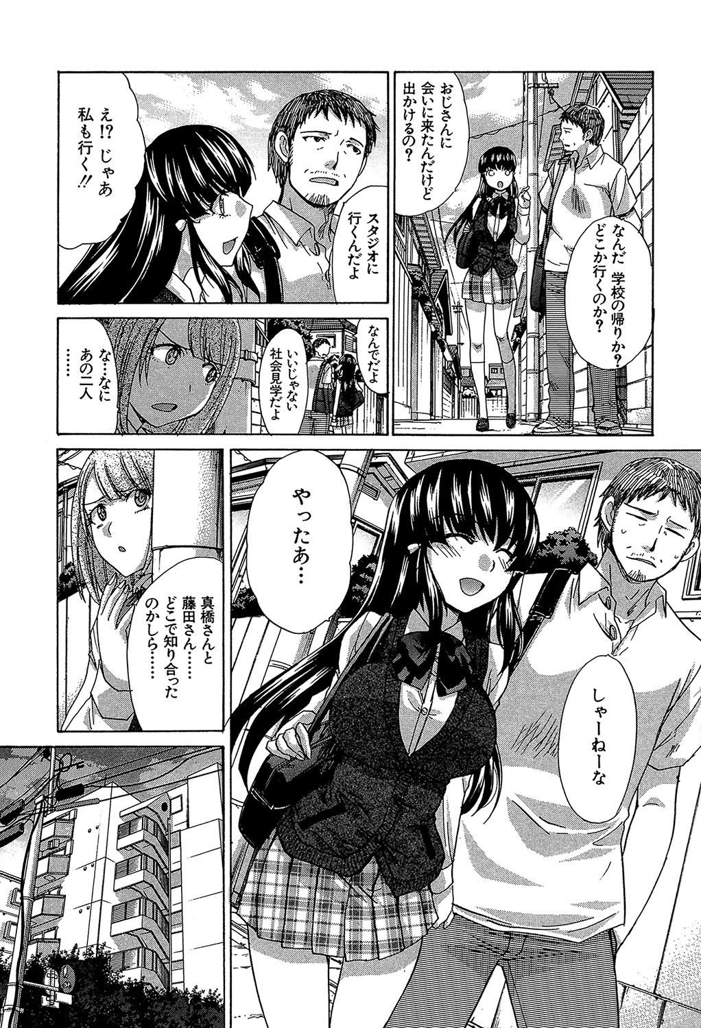 Animator, Iede Shoujo o Hirou. - Page 34