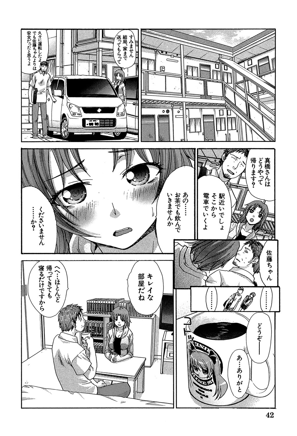 Animator, Iede Shoujo o Hirou. - Page 43