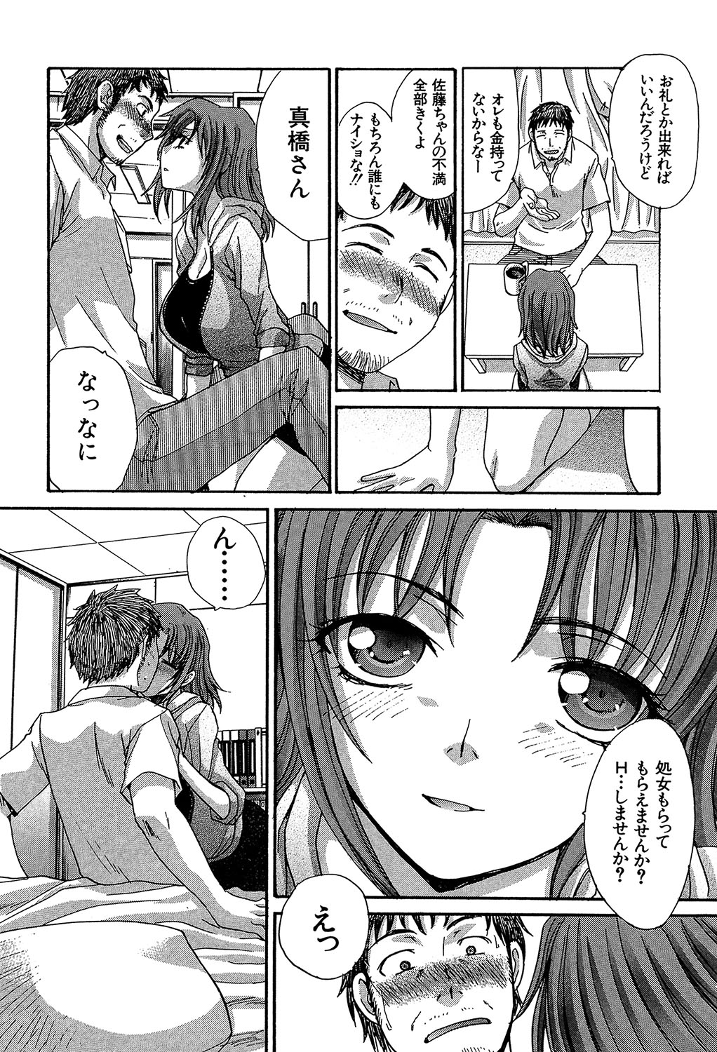 Animator, Iede Shoujo o Hirou. - Page 45