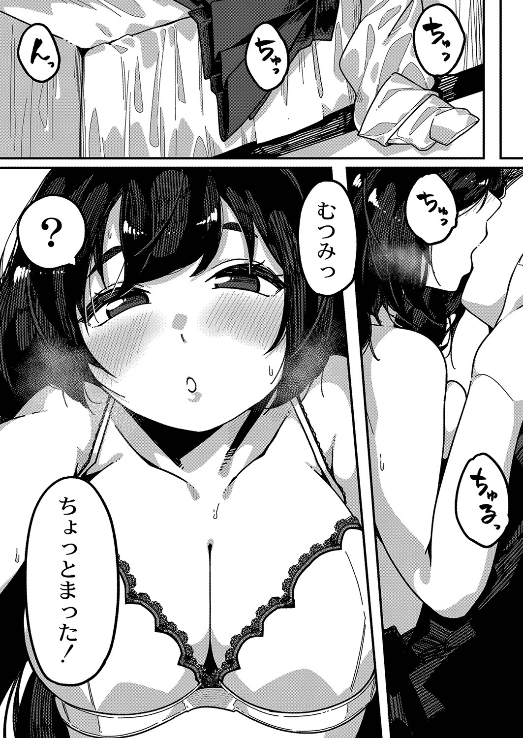 Hatsujou Sengen - Page 190