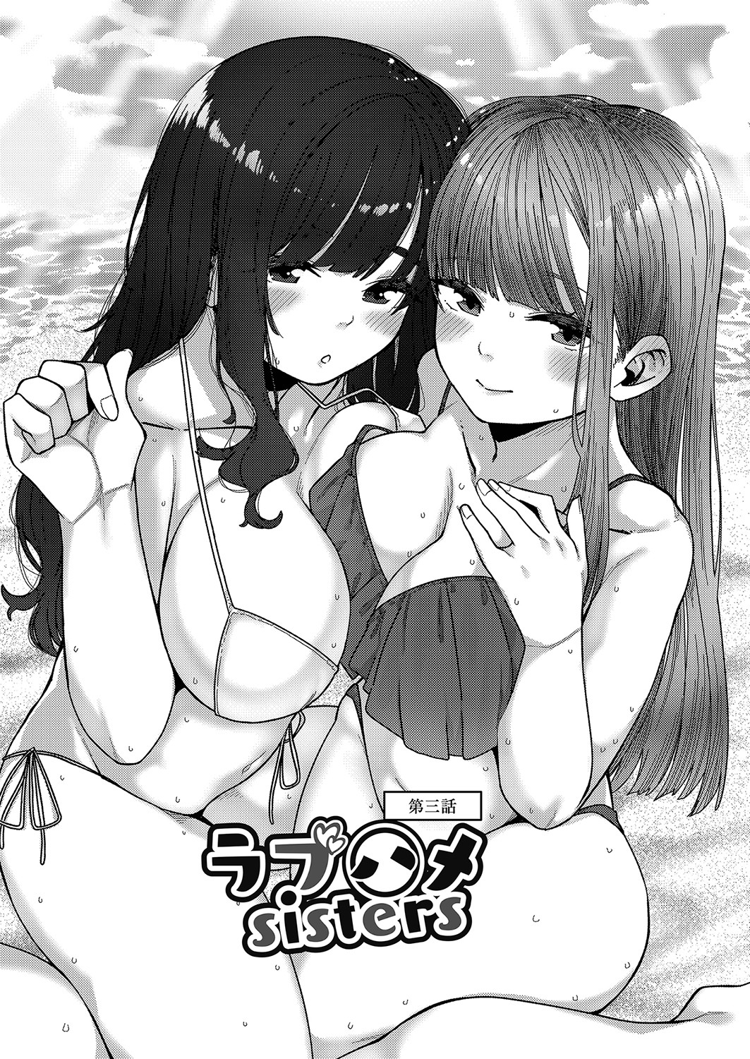 Hatsujou Sengen - Page 98