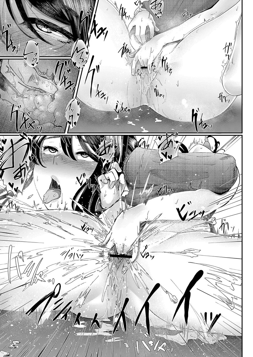 Kakuregoto - Page 138