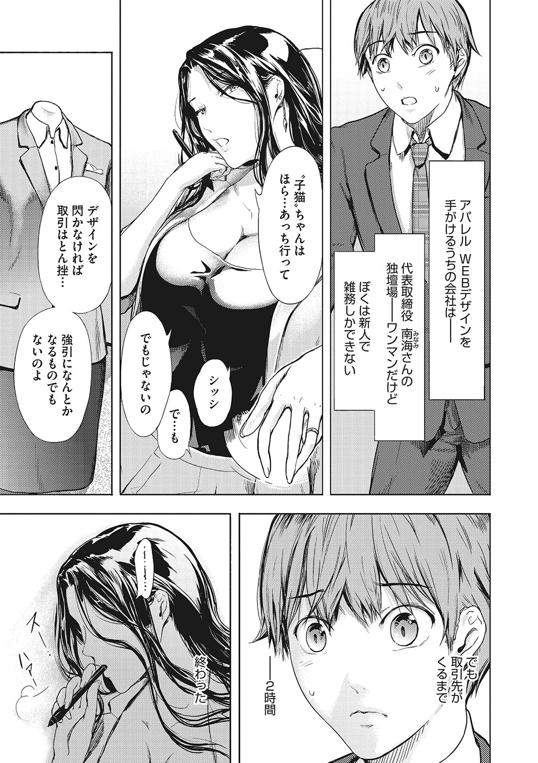 Kuro Kami Ken Ran - Page 108