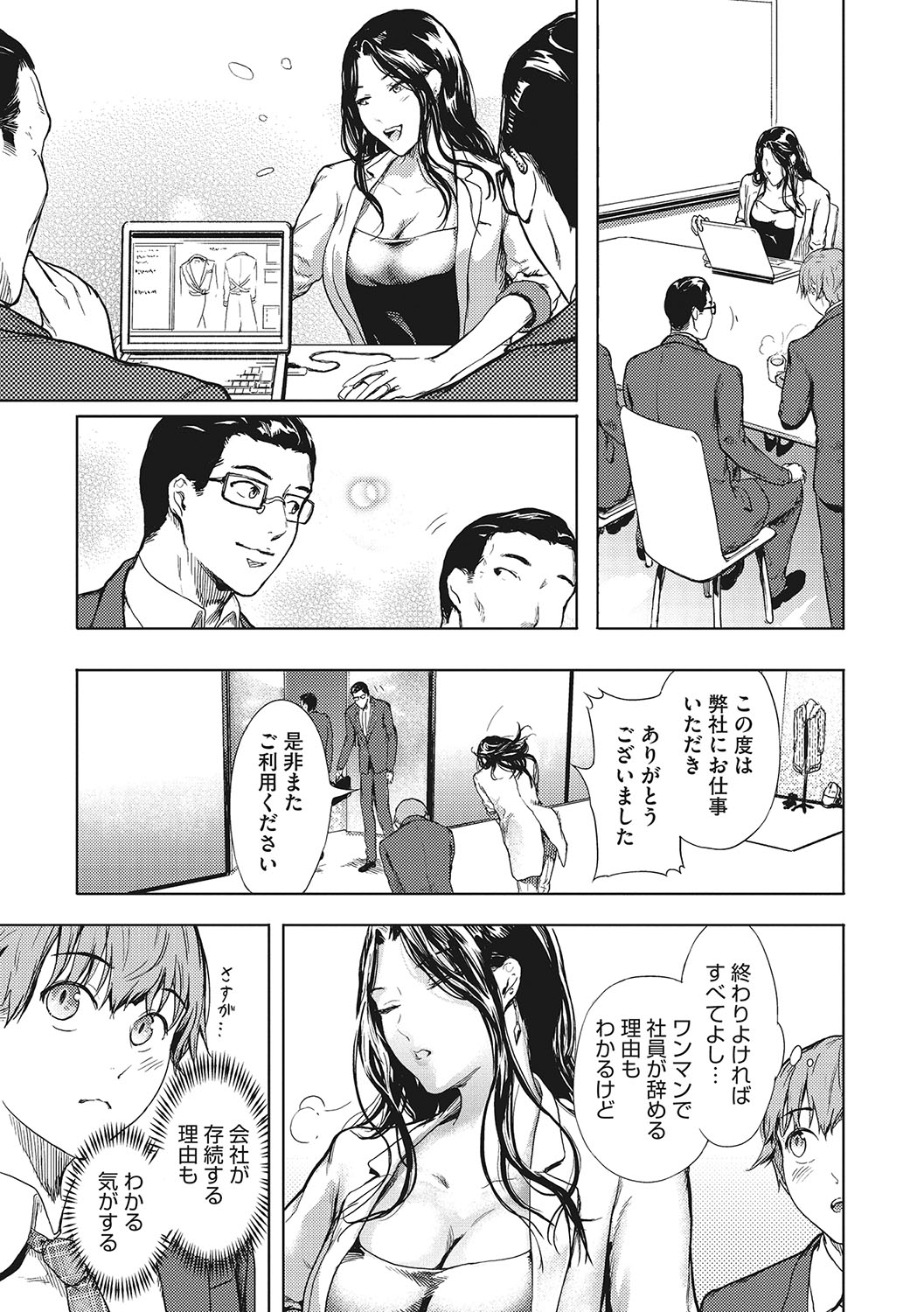 Kuro Kami Ken Ran - Page 110