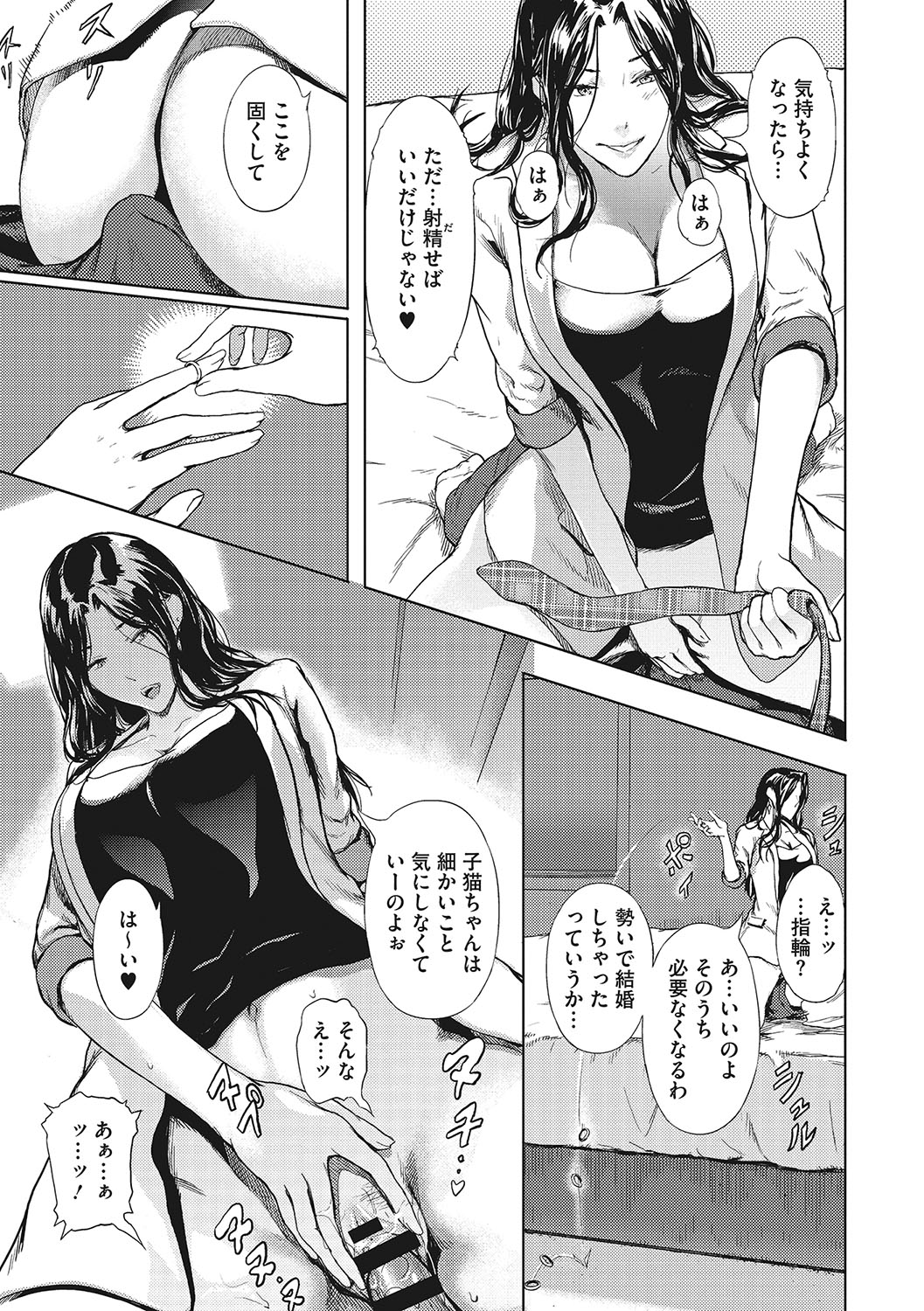 Kuro Kami Ken Ran - Page 112