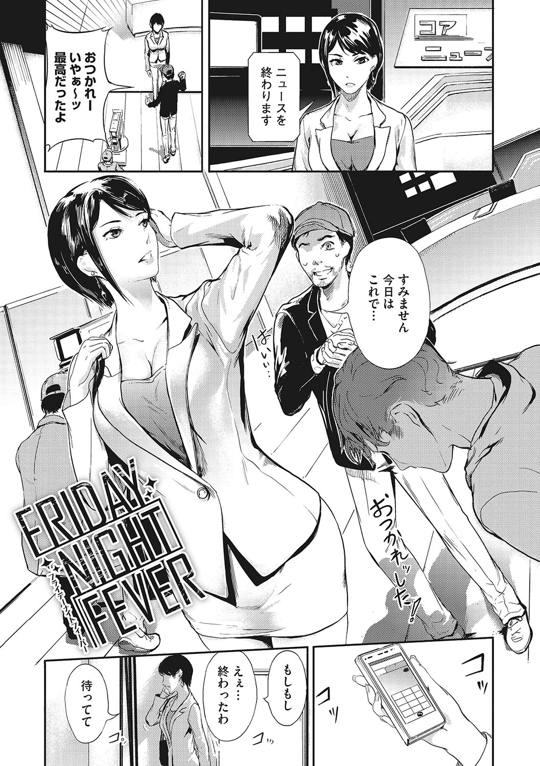 Kuro Kami Ken Ran - Page 130