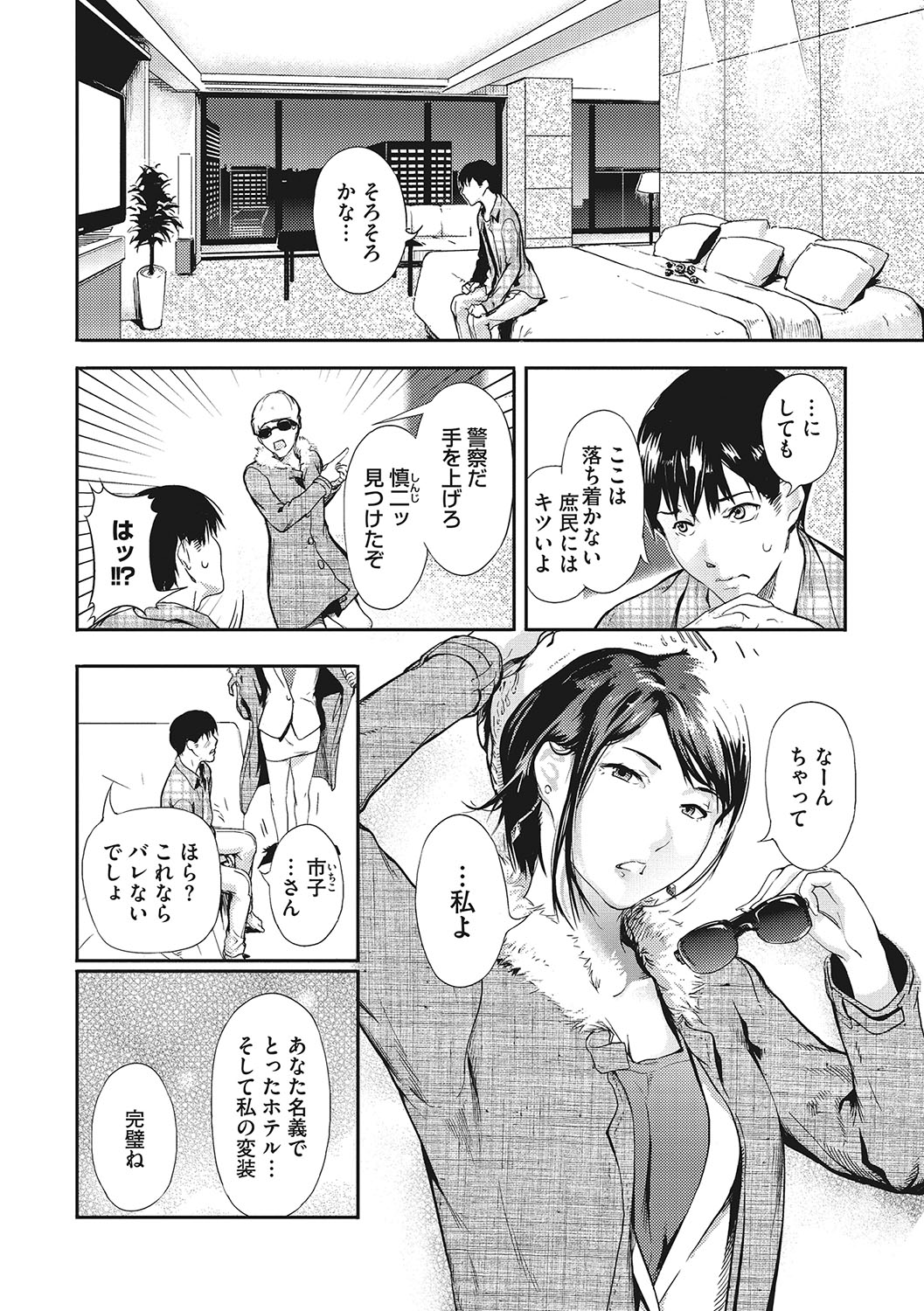 Kuro Kami Ken Ran - Page 131