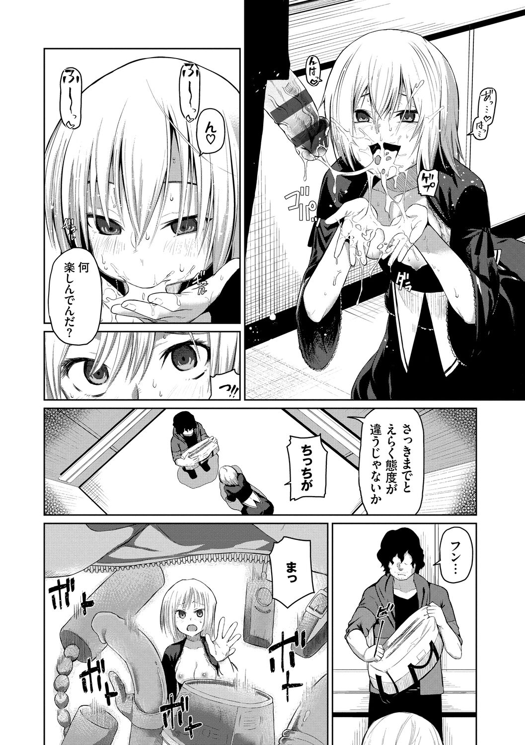 Happy End - Page 150