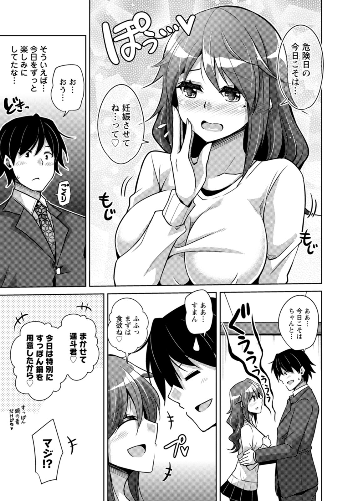 Koukotsu Nikuyoku Time - Page 101