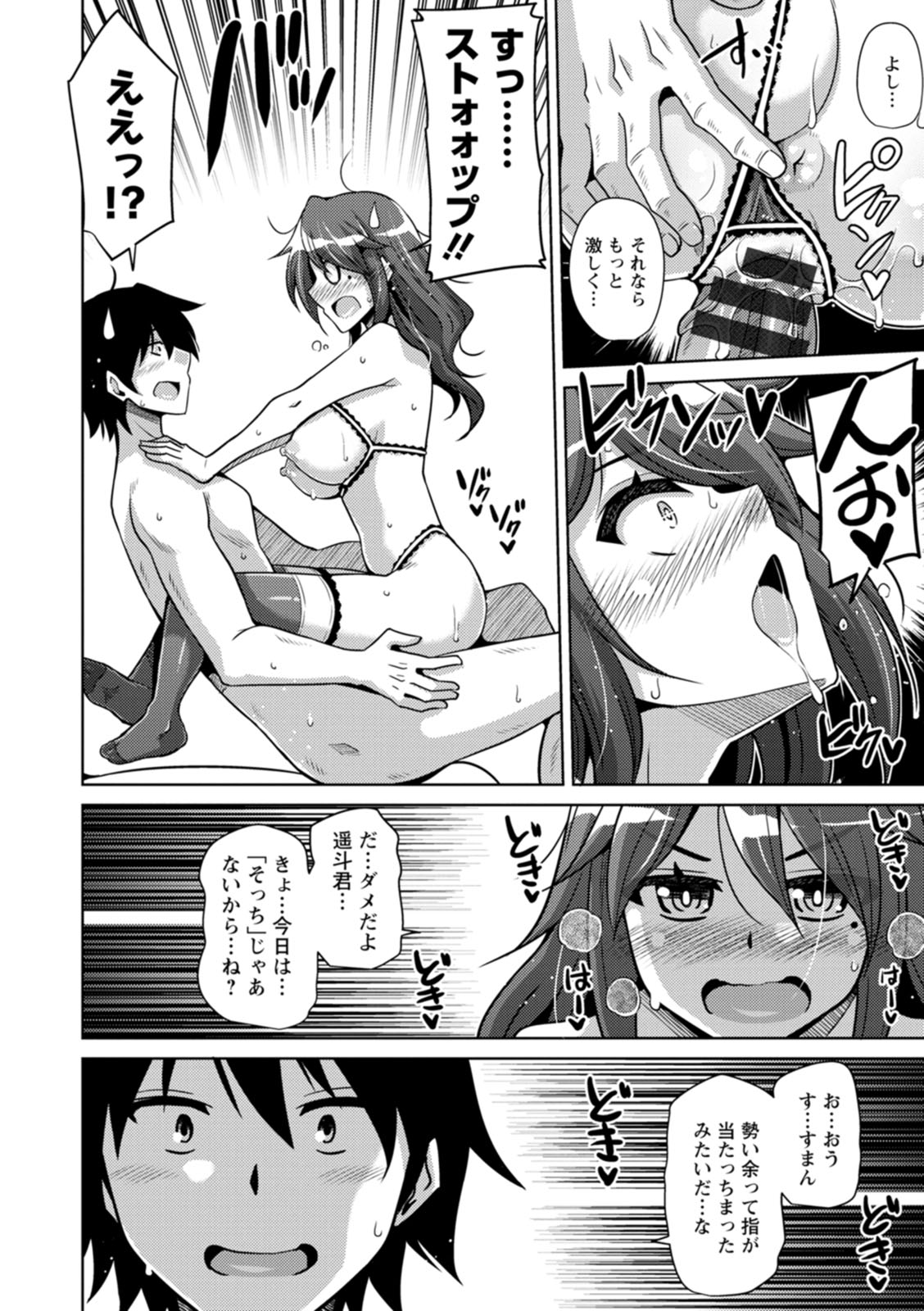 Koukotsu Nikuyoku Time - Page 106
