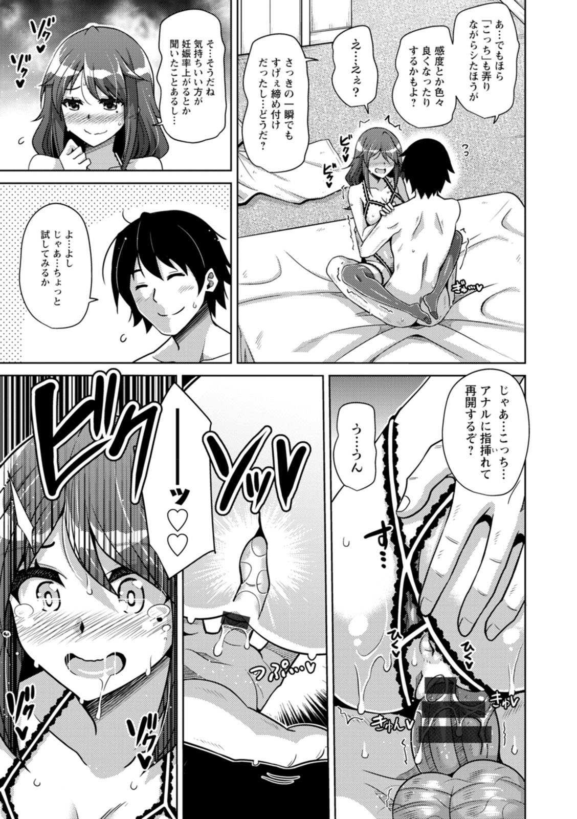 Koukotsu Nikuyoku Time - Page 107