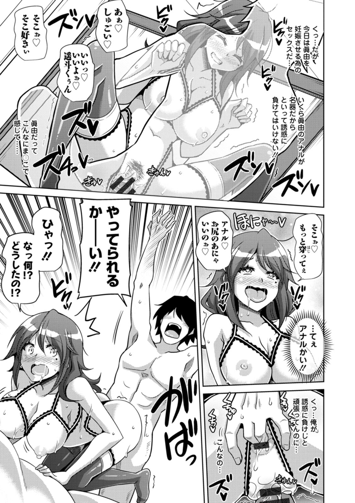 Koukotsu Nikuyoku Time - Page 109