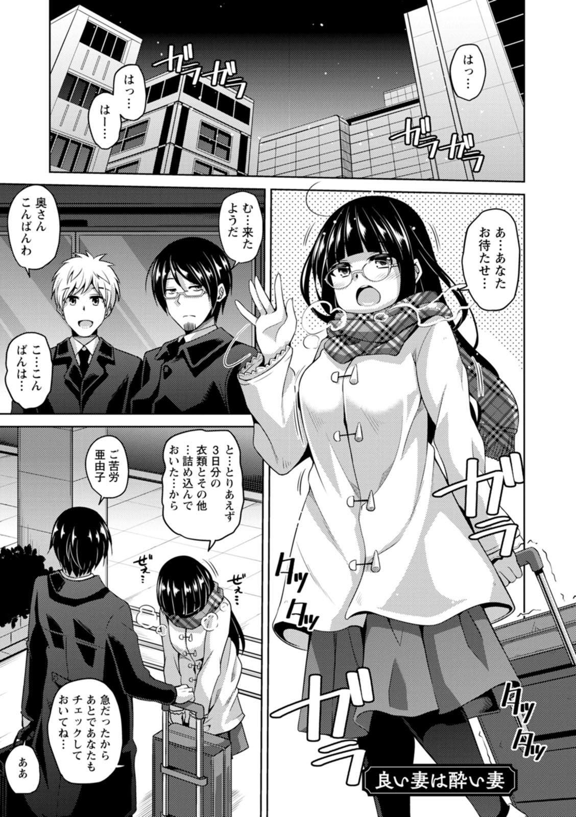 Koukotsu Nikuyoku Time - Page 115