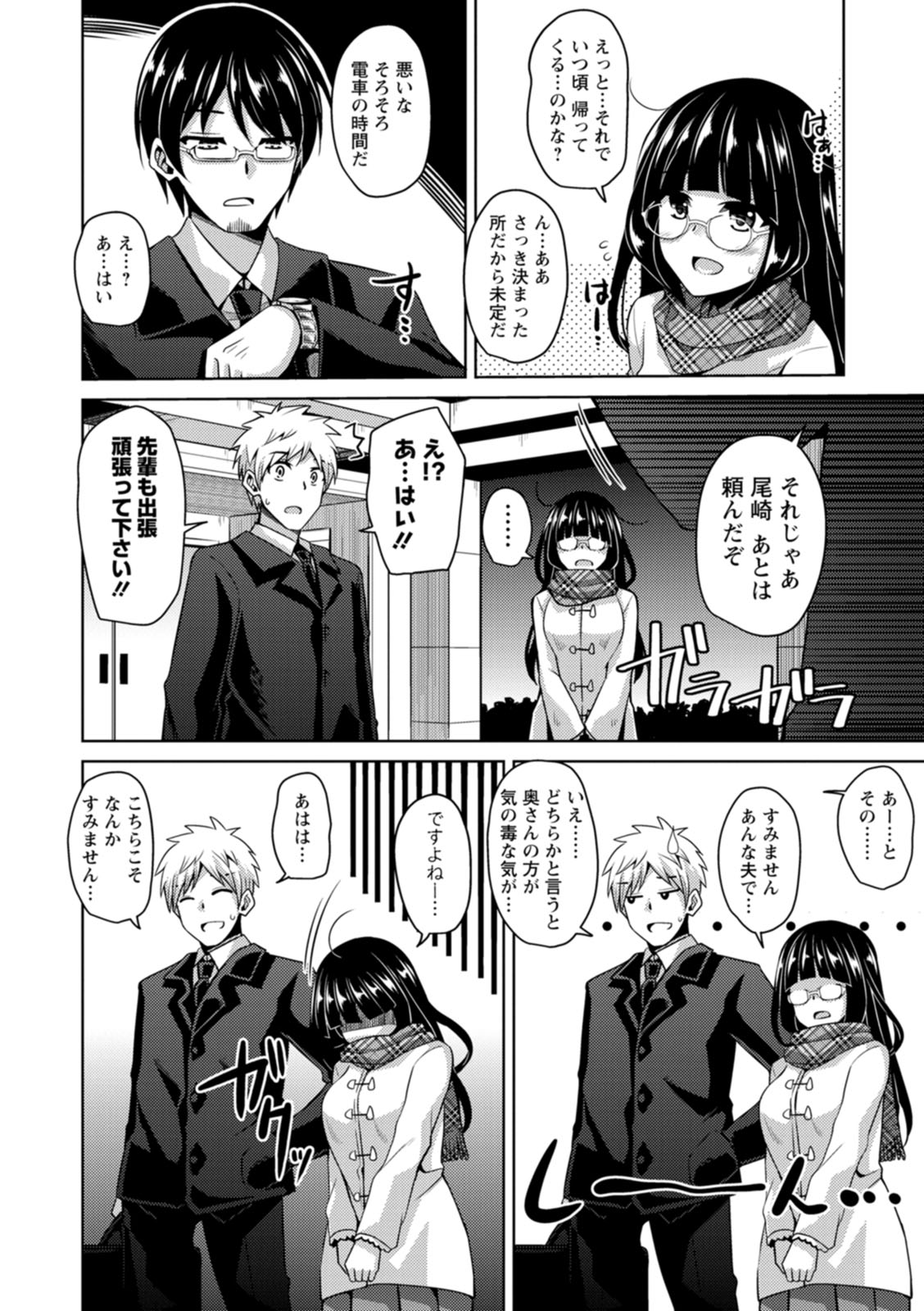 Koukotsu Nikuyoku Time - Page 116