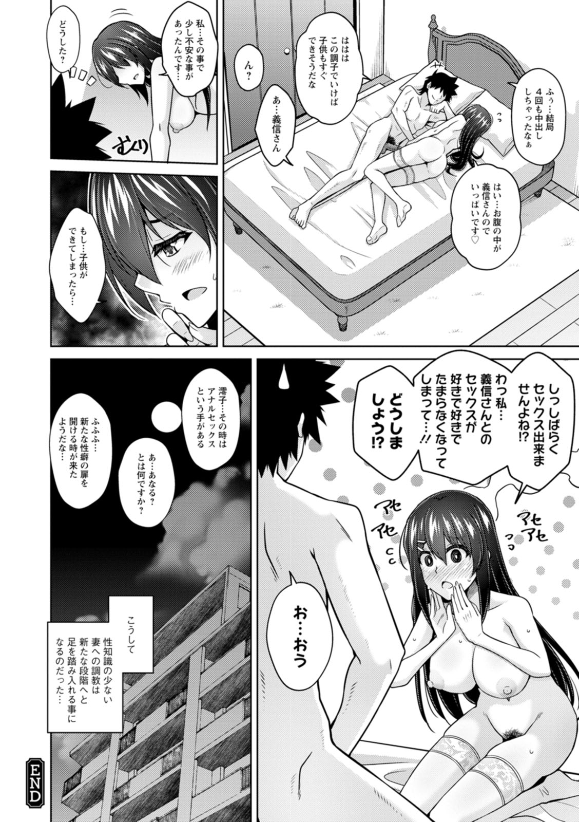 Koukotsu Nikuyoku Time - Page 188