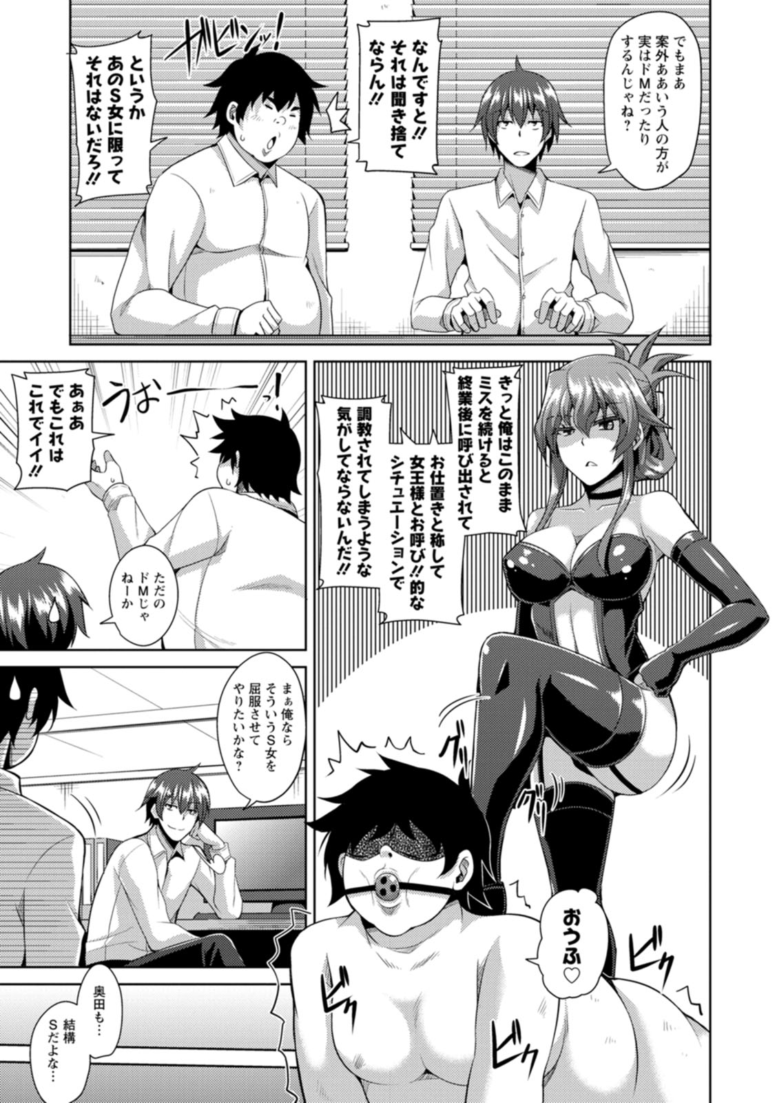 Koukotsu Nikuyoku Time - Page 83