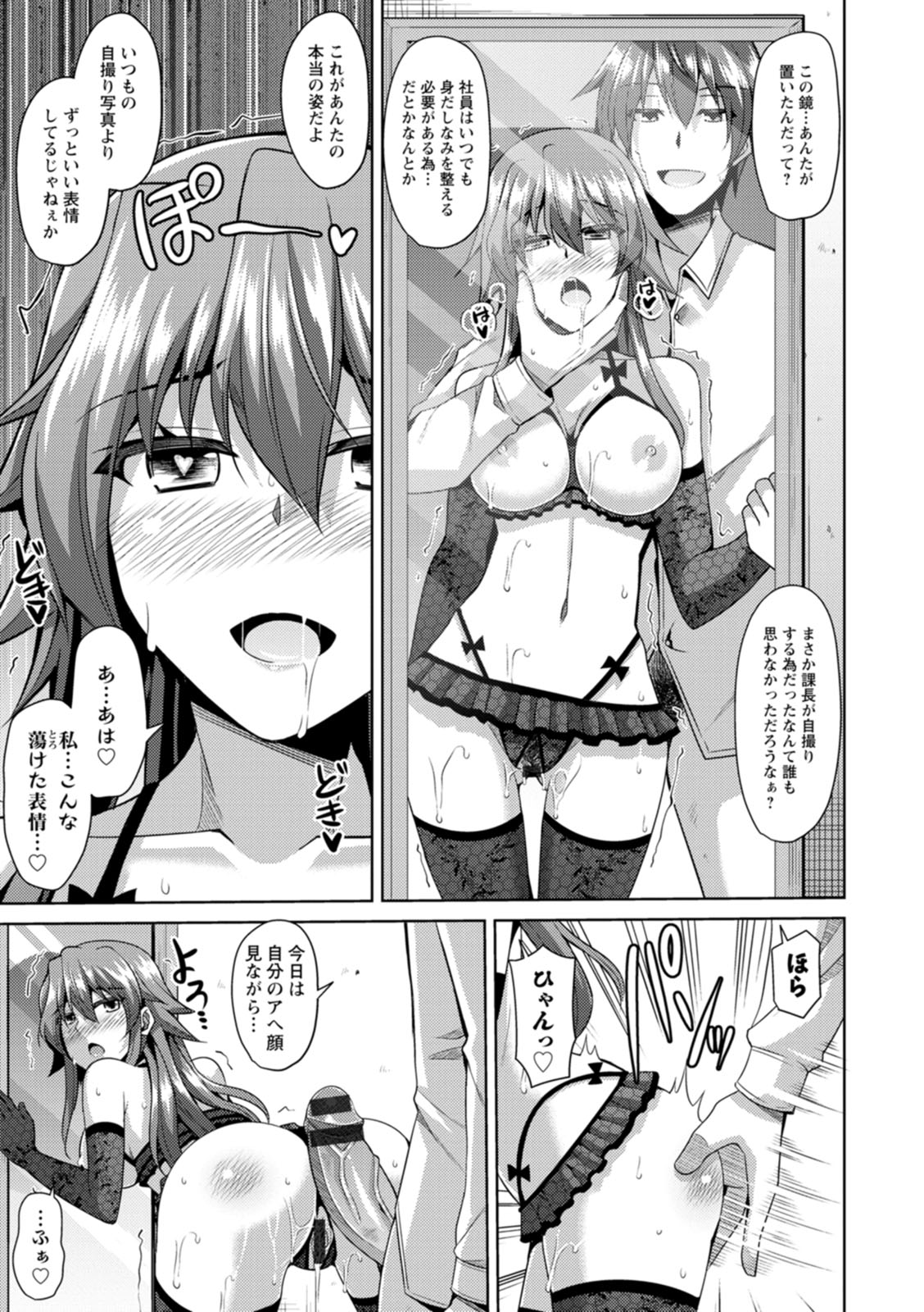 Koukotsu Nikuyoku Time - Page 91