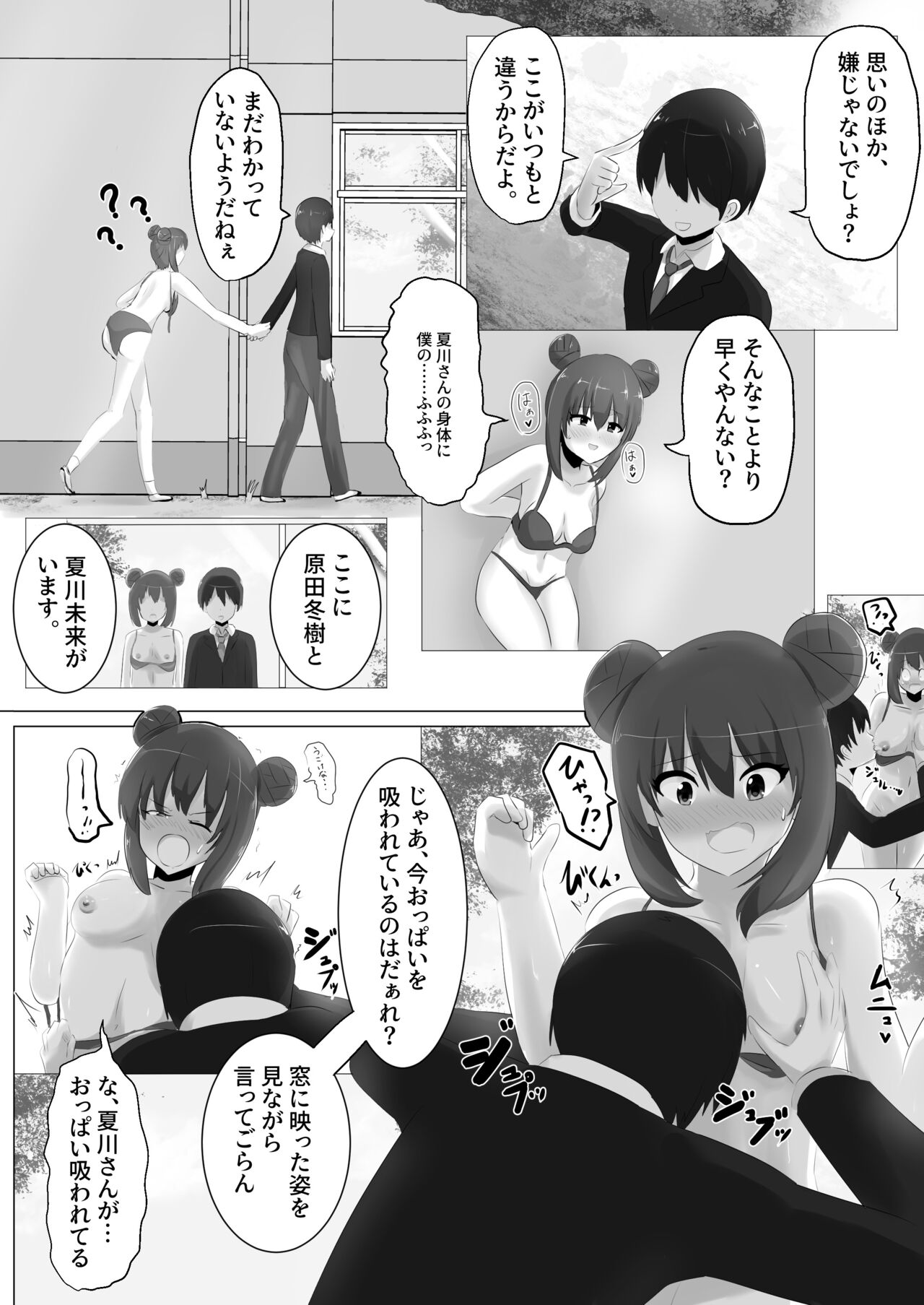 Geruchen - Page 36