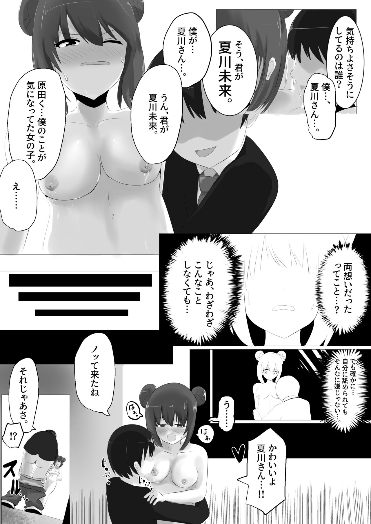 Geruchen - Page 37
