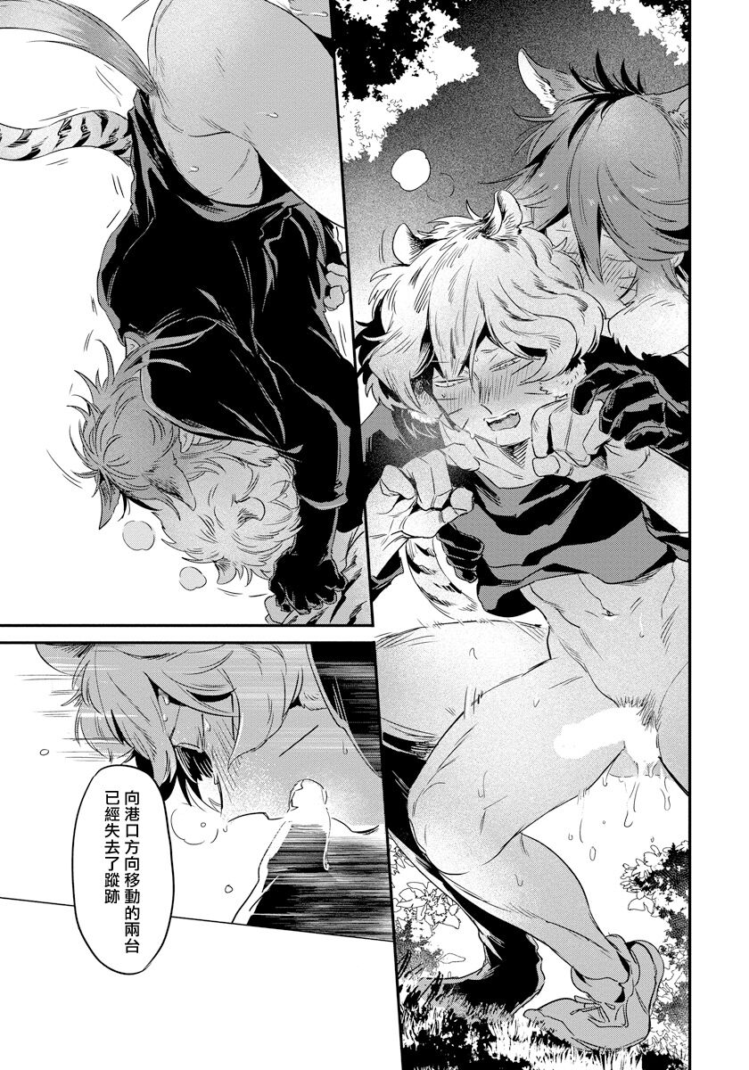 Rare Omega Shunki | 稀有Omega的情欲 Ch. 1-3 - Page 54