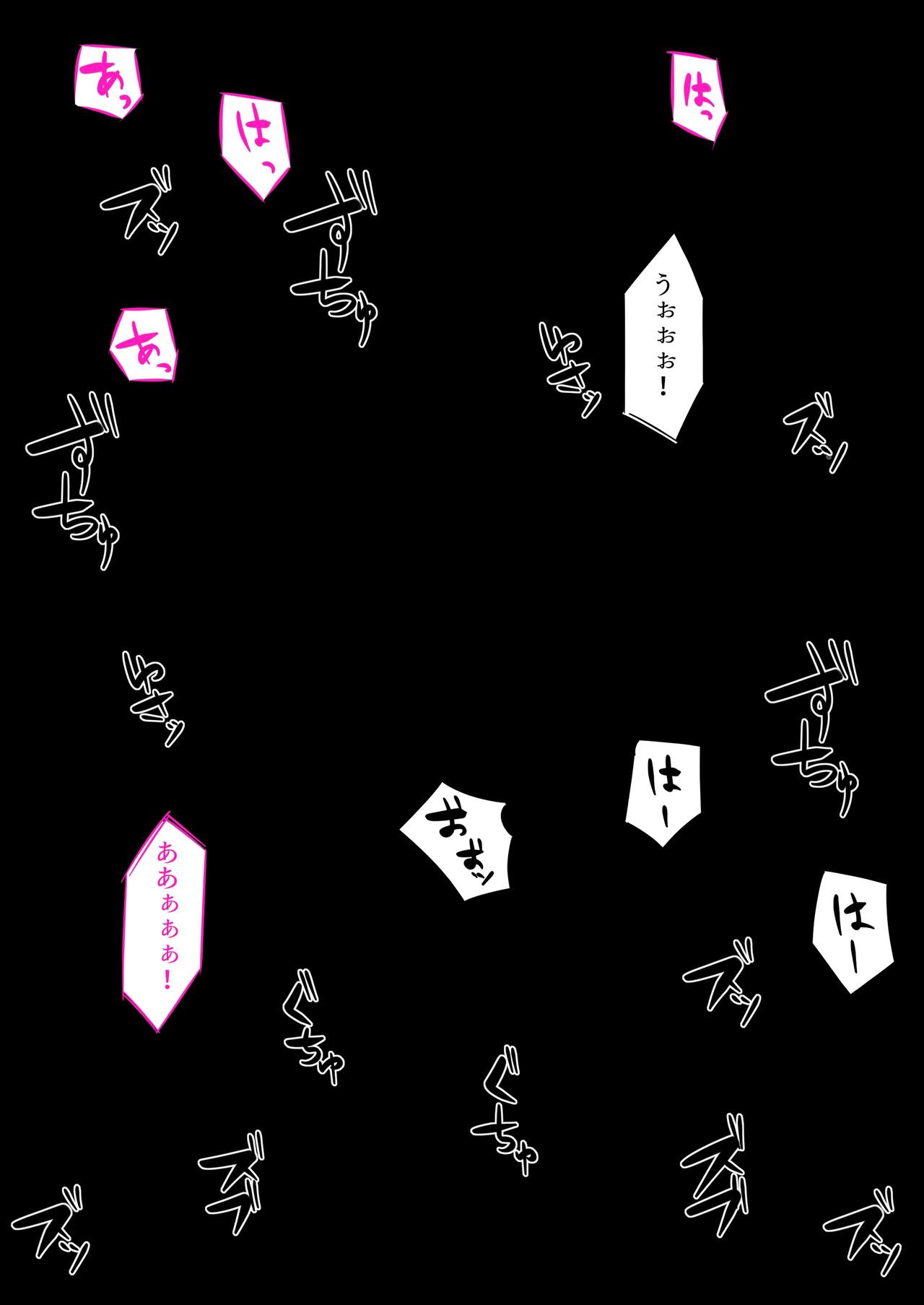 デリヘル初日～お嬢様 宮下さん～ - Page 50