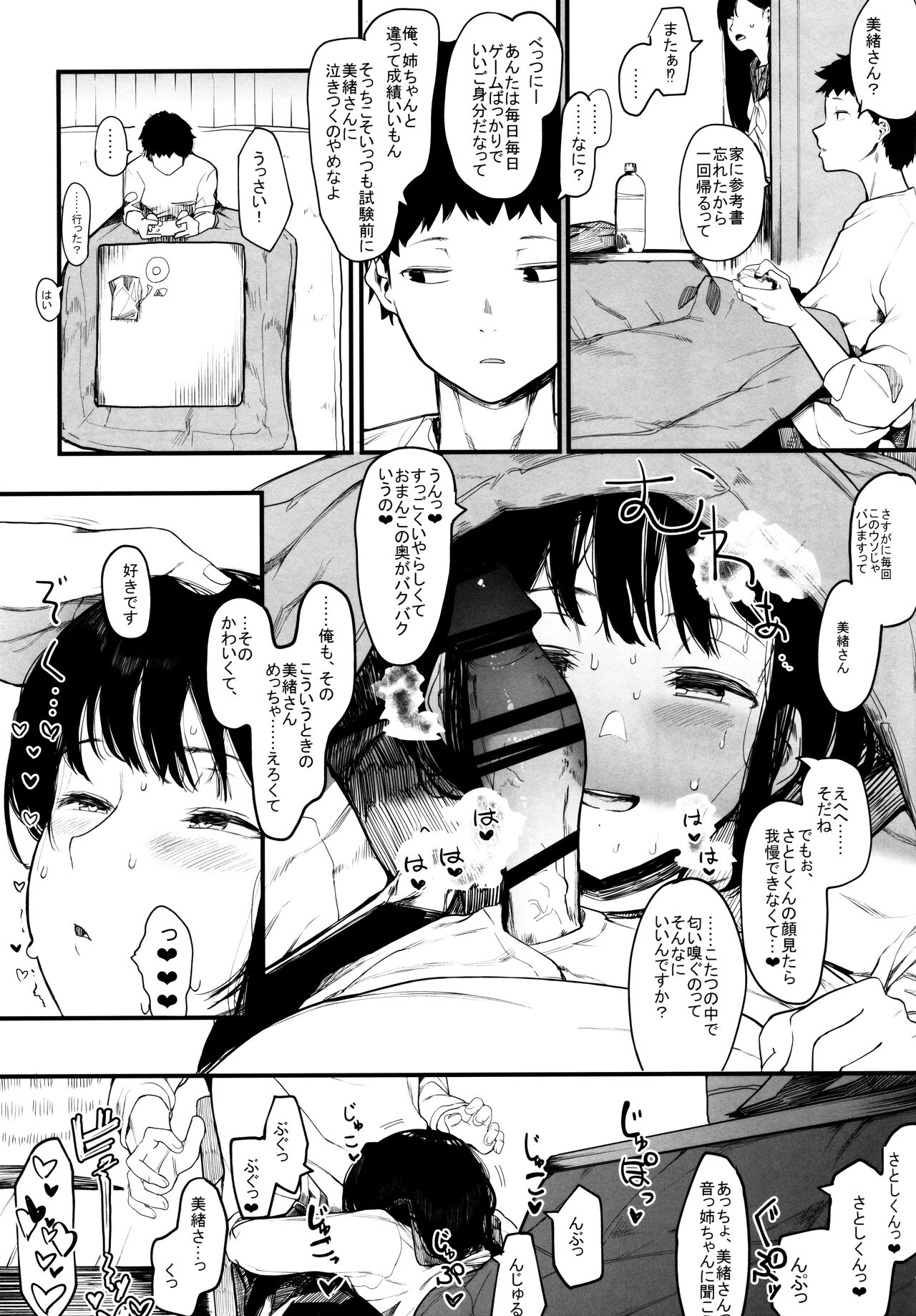 80001 - Page 18