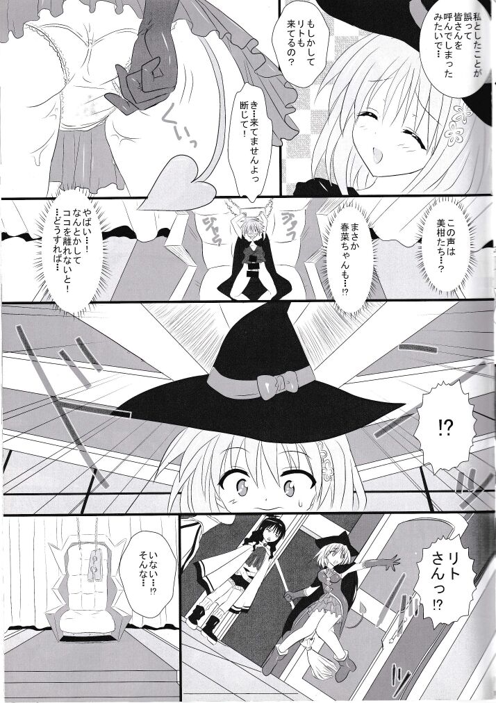 To Love Ru Darkness Fanbook - Page 10