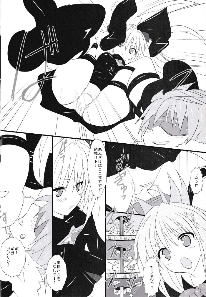 To Love Ru Darkness Fanbook - Page 21
