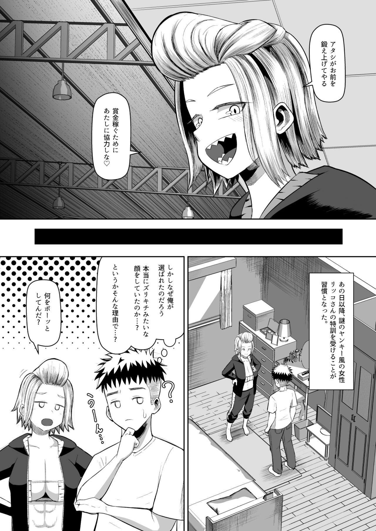 nekketsu paizuri-bu!! 3 - Page 11