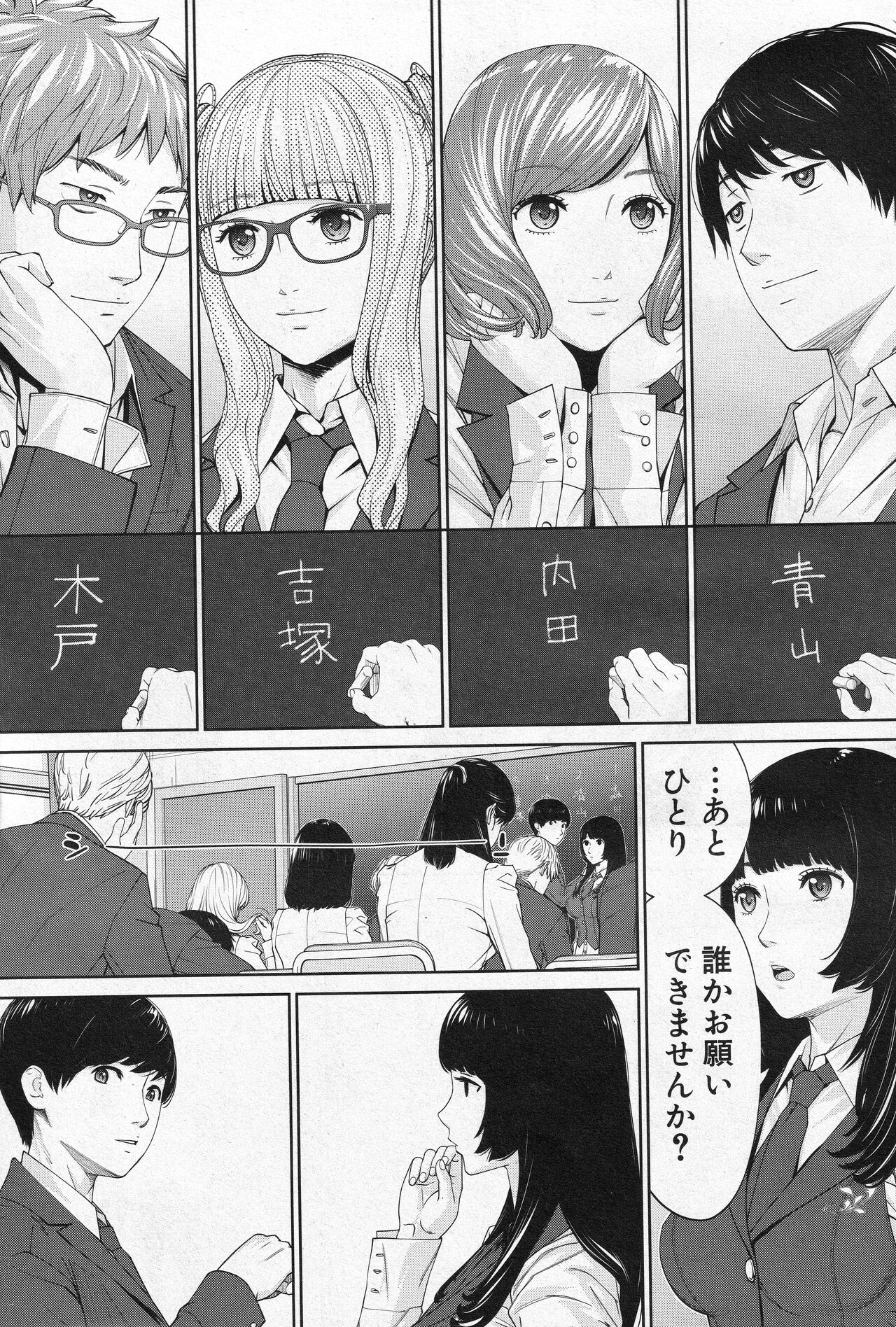 Yuzaidesu #1 - Page 11
