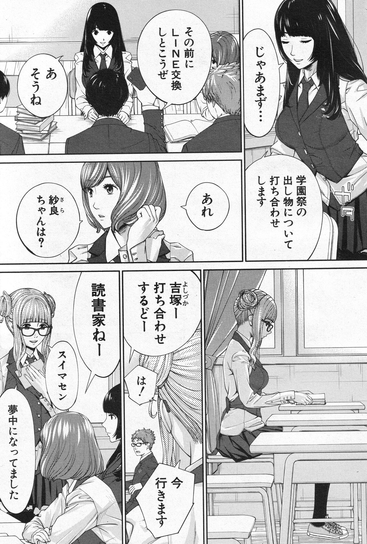Yuzaidesu #1 - Page 13