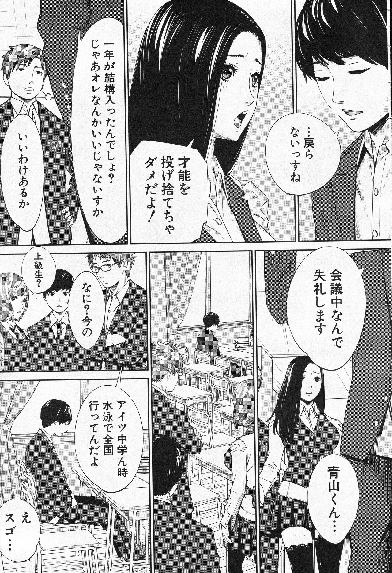 Yuzaidesu #1 - Page 15
